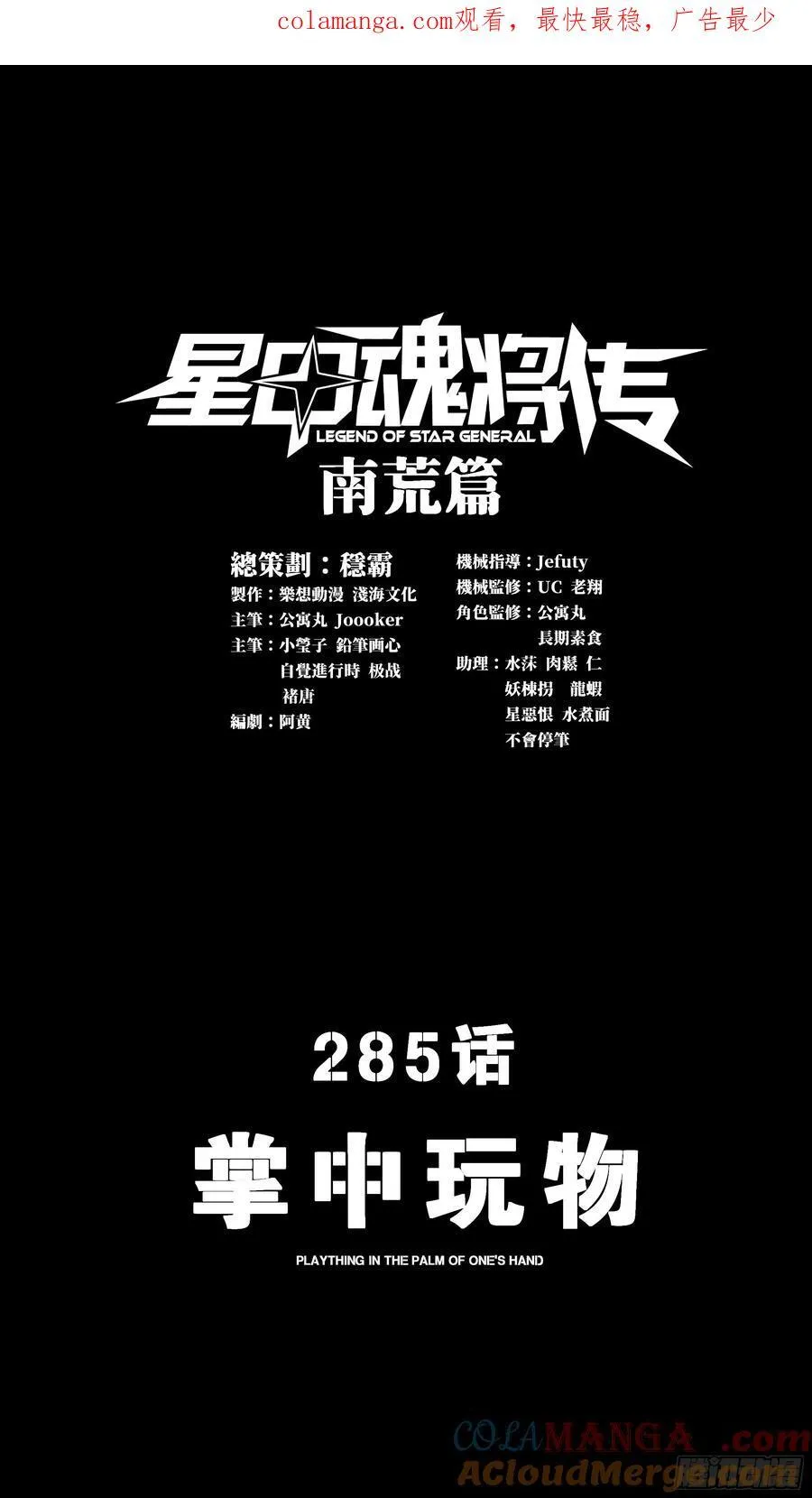 285 掌中玩物 第1页