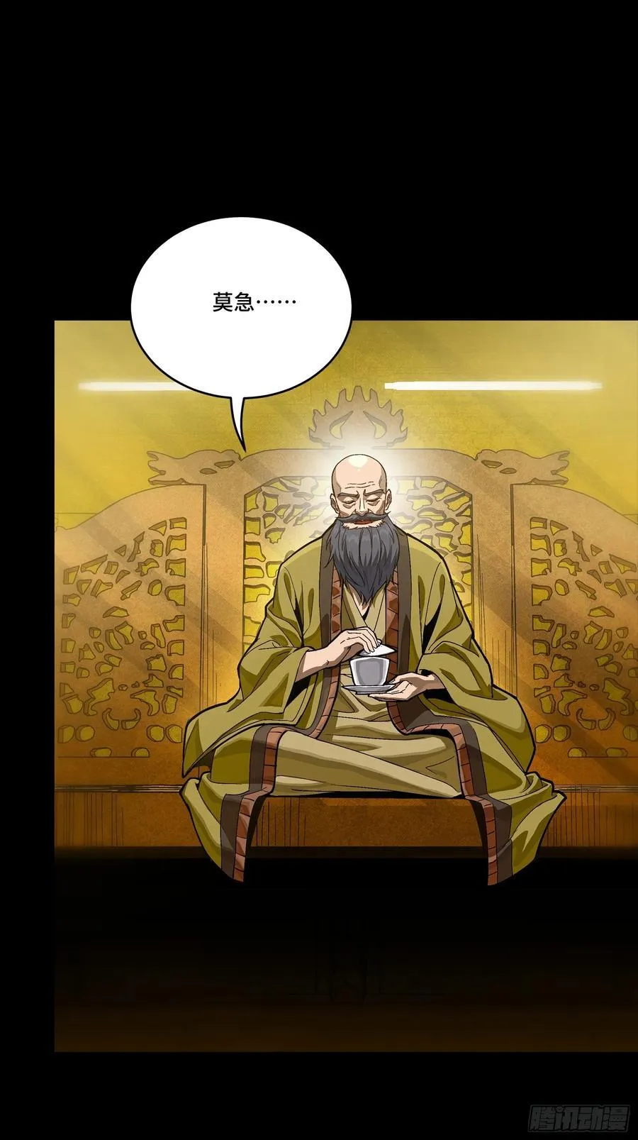 285 掌中玩物 第11页