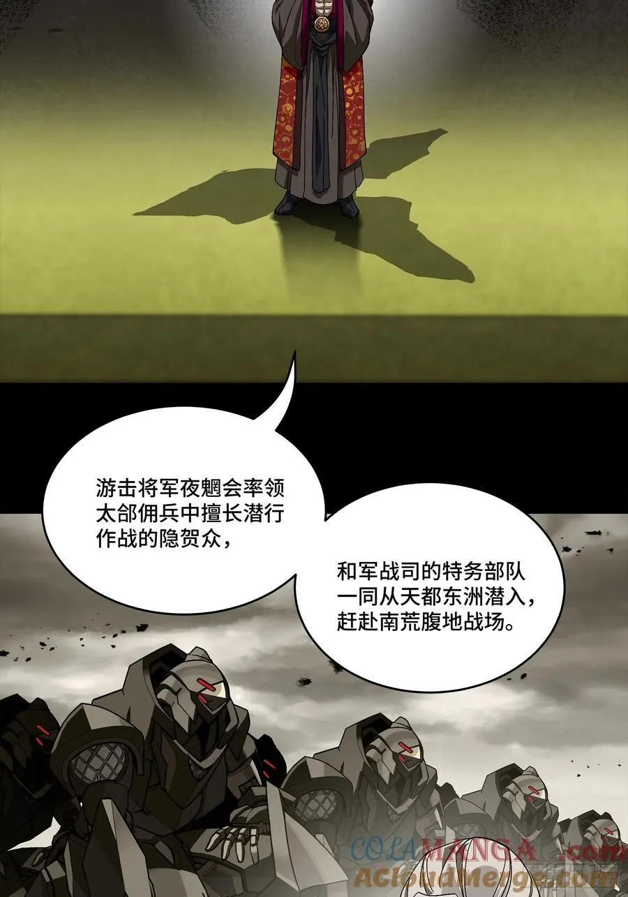 285 掌中玩物 第19页