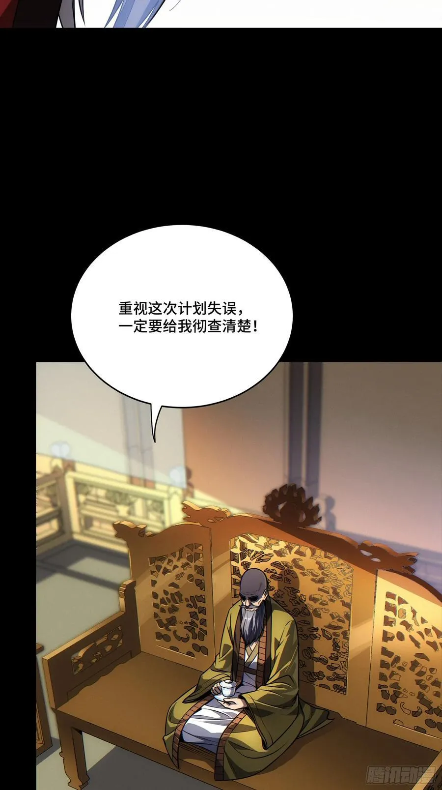285 掌中玩物 第27页