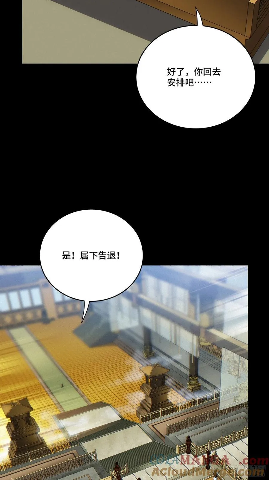 285 掌中玩物 第28页