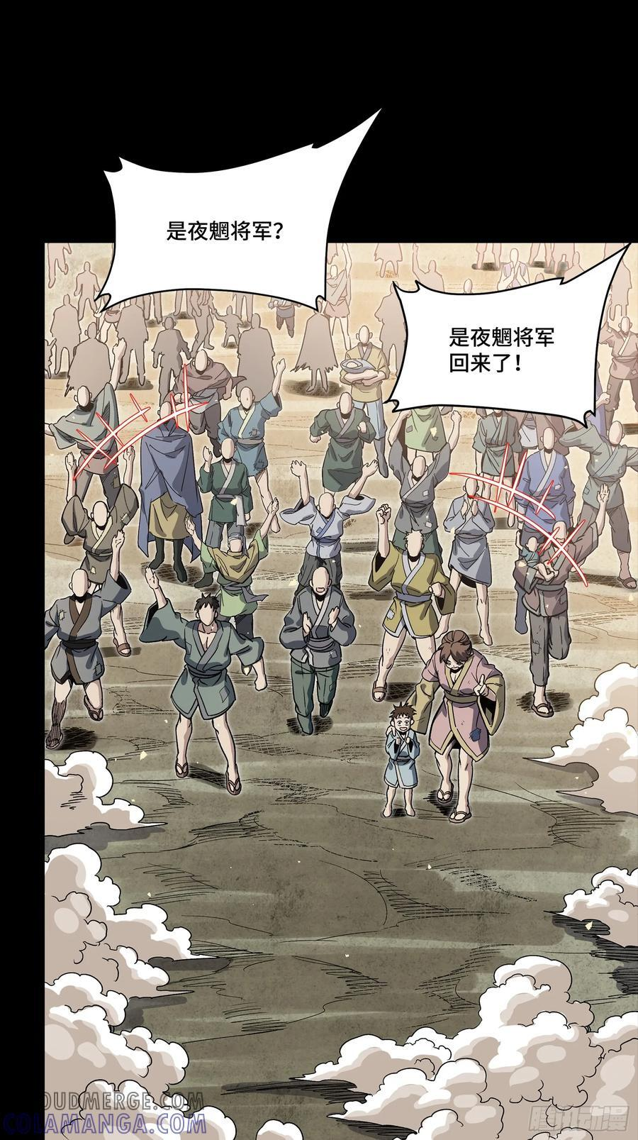 286 太郃流民聚集地 第31页