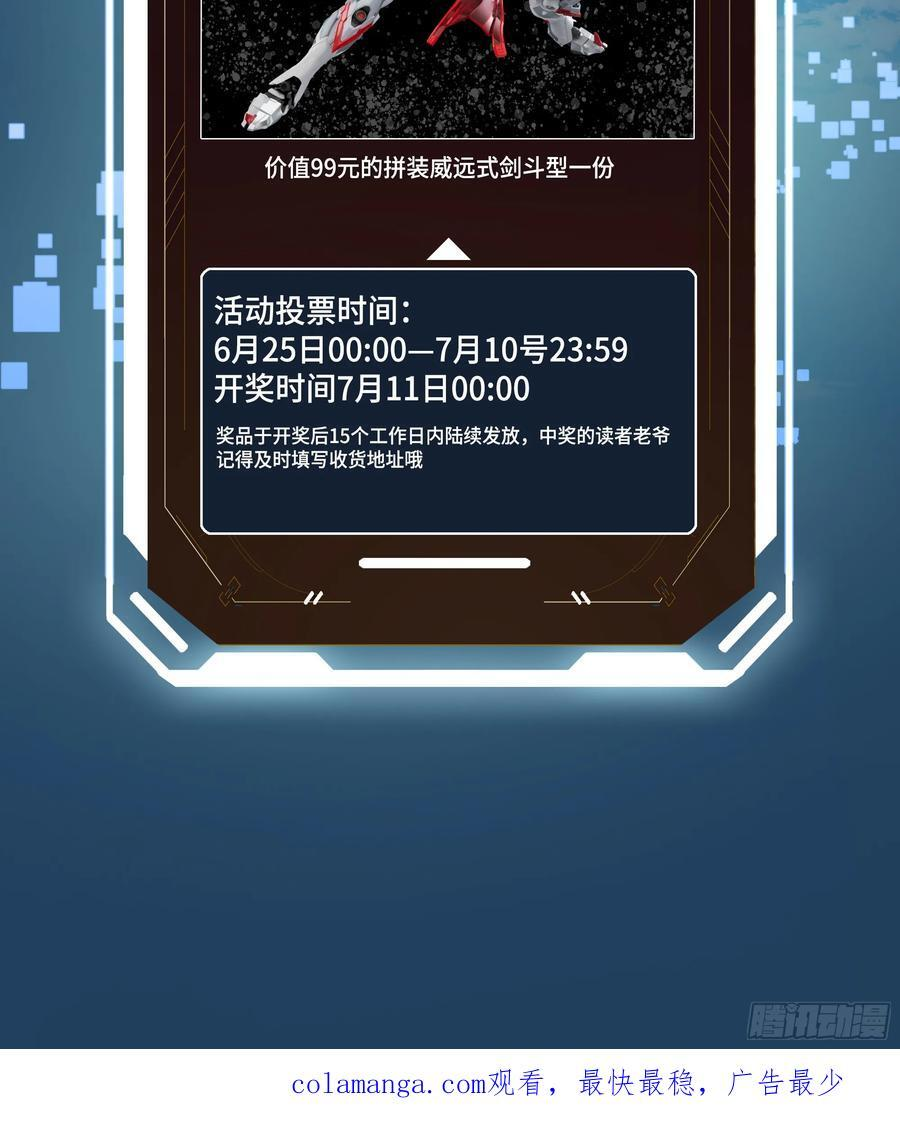 286 太郃流民聚集地 第68页