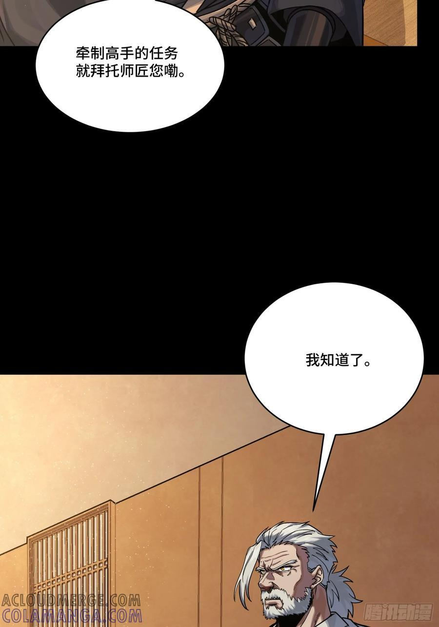 287 夜魍的秘密 第13页