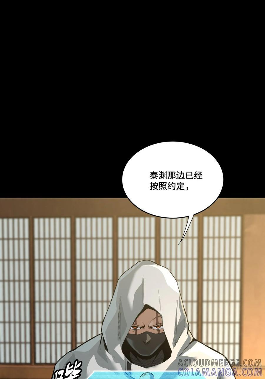 287 夜魍的秘密 第37页