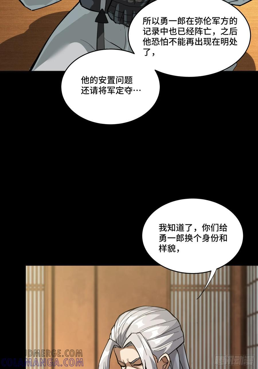 287 夜魍的秘密 第40页
