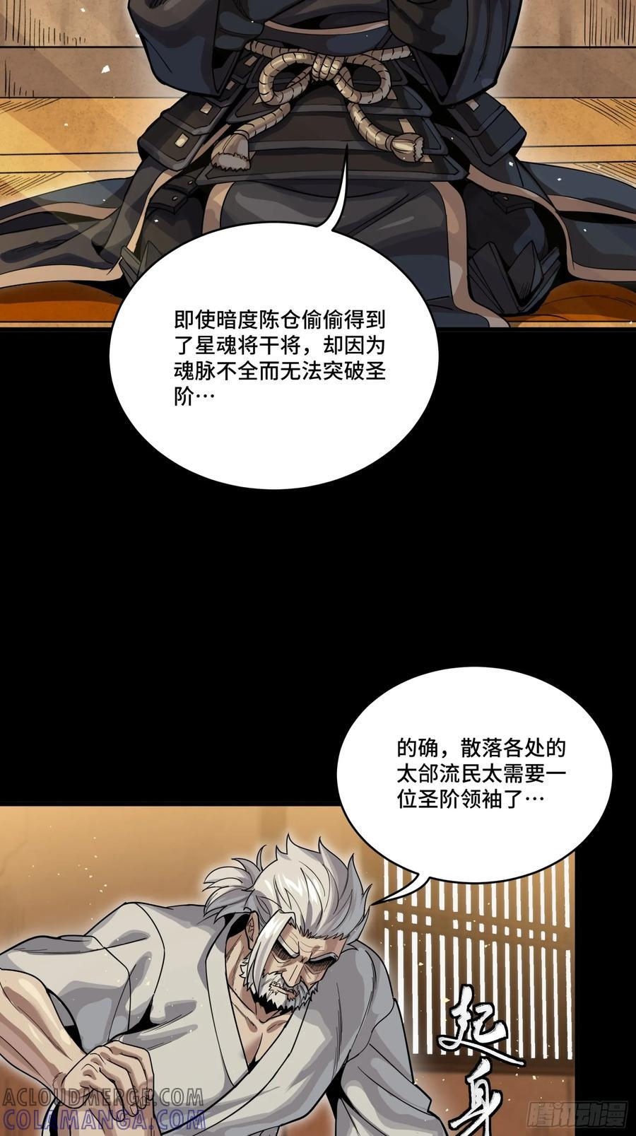 287 夜魍的秘密 第52页