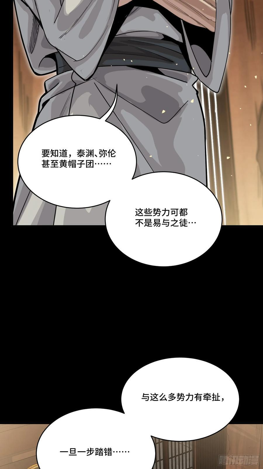 287 夜魍的秘密 第54页