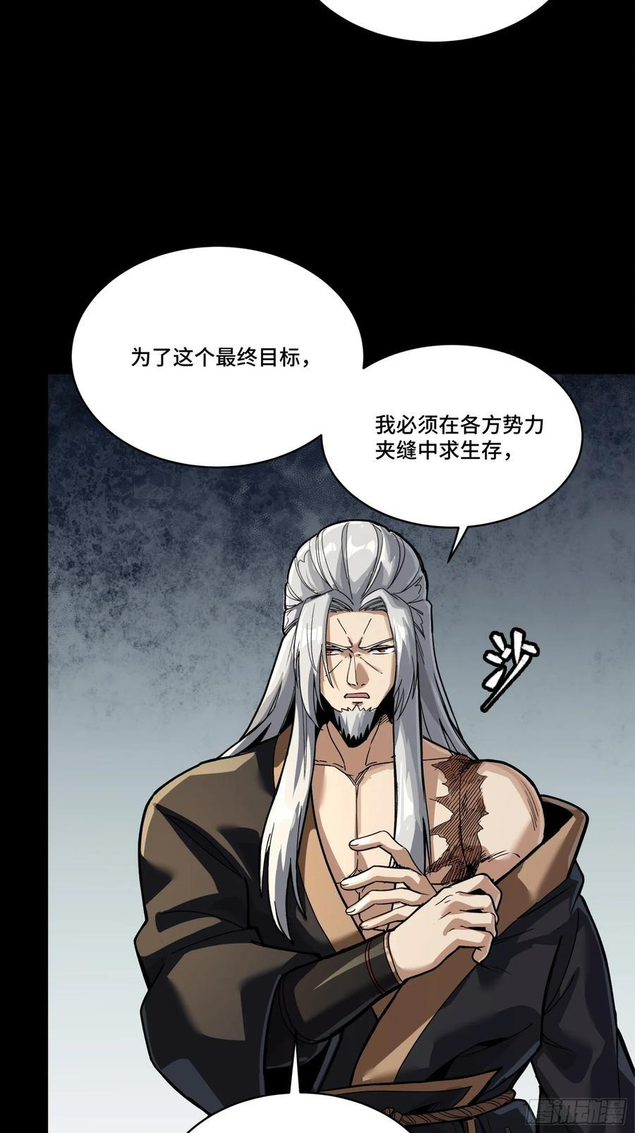 287 夜魍的秘密 第57页