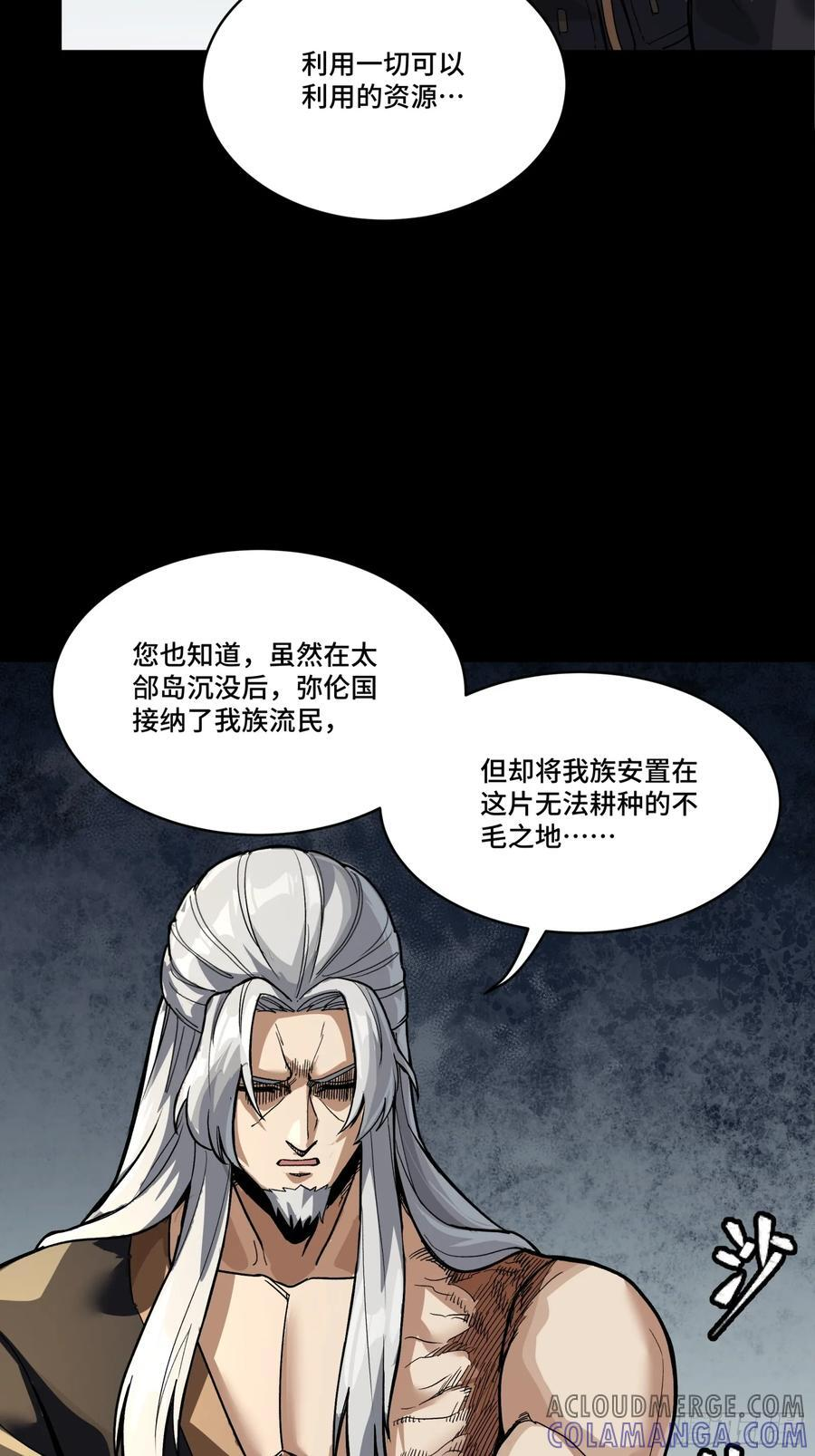 287 夜魍的秘密 第58页