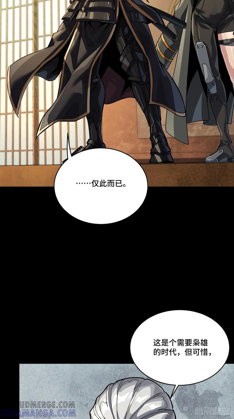 287 夜魍的秘密 第64页
