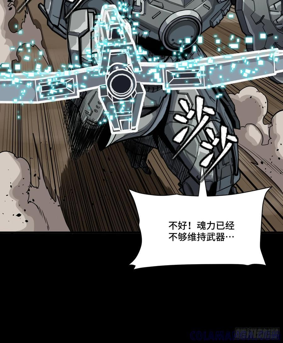 287 夜魍的秘密 第76页
