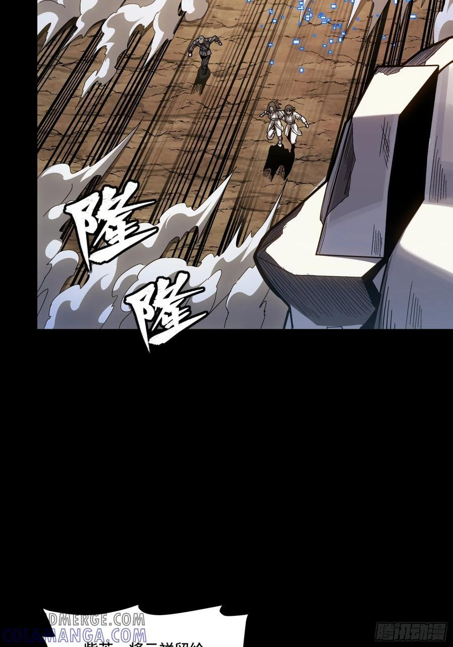 287 夜魍的秘密 第82页