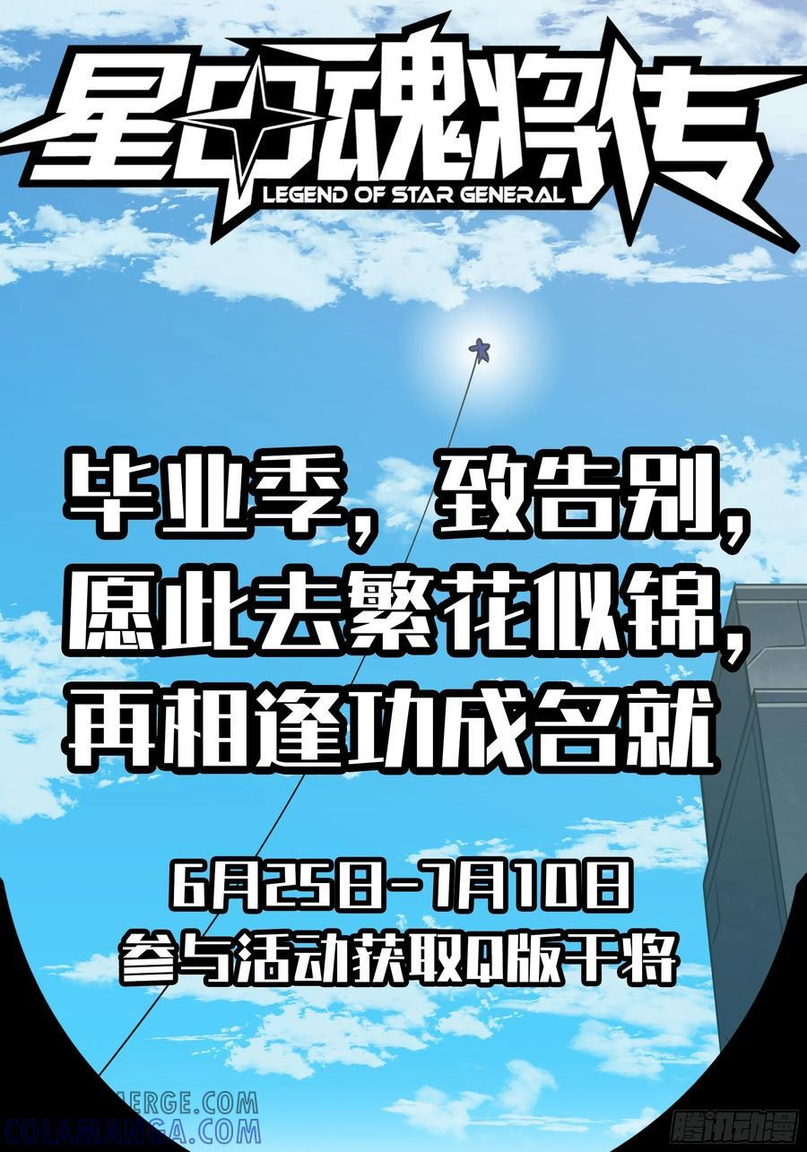 287 夜魍的秘密 第91页