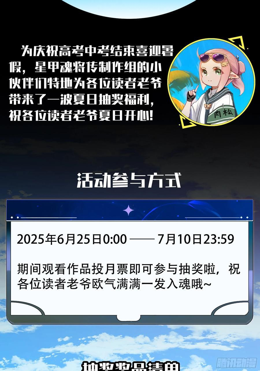 287 夜魍的秘密 第92页