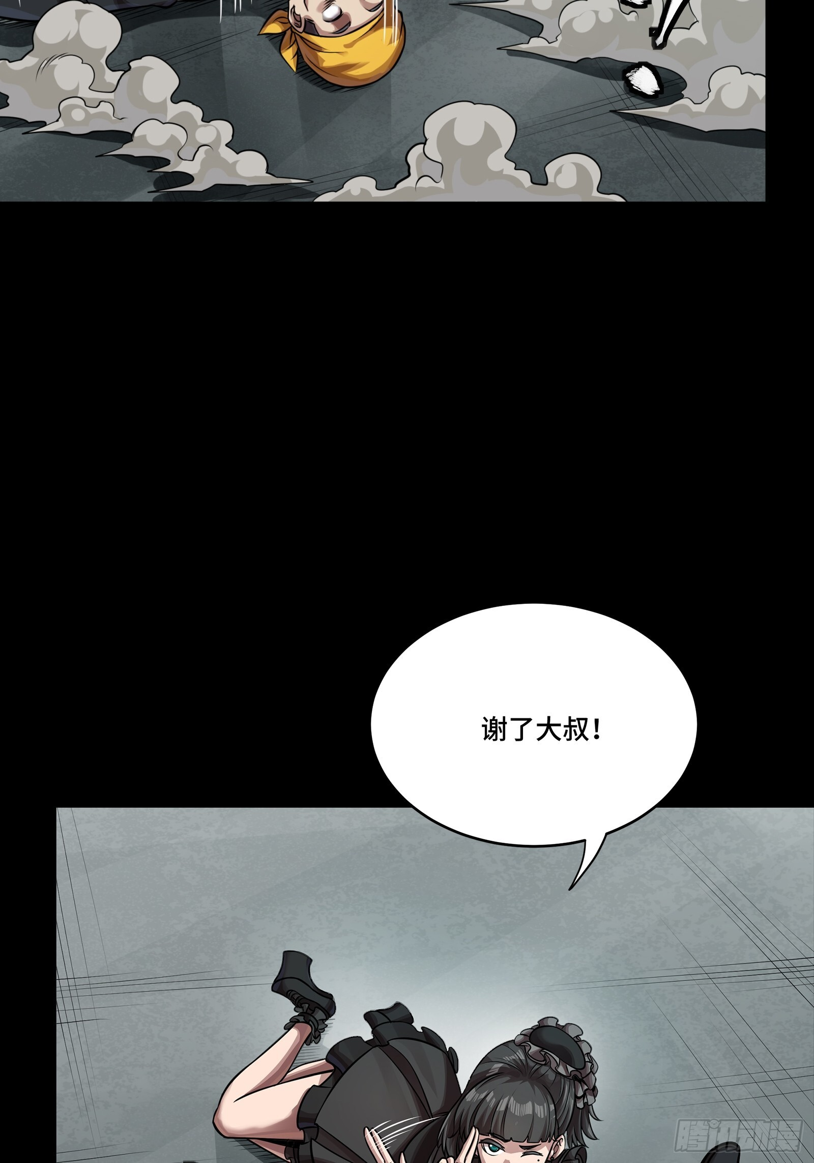 288 偷家 第36页