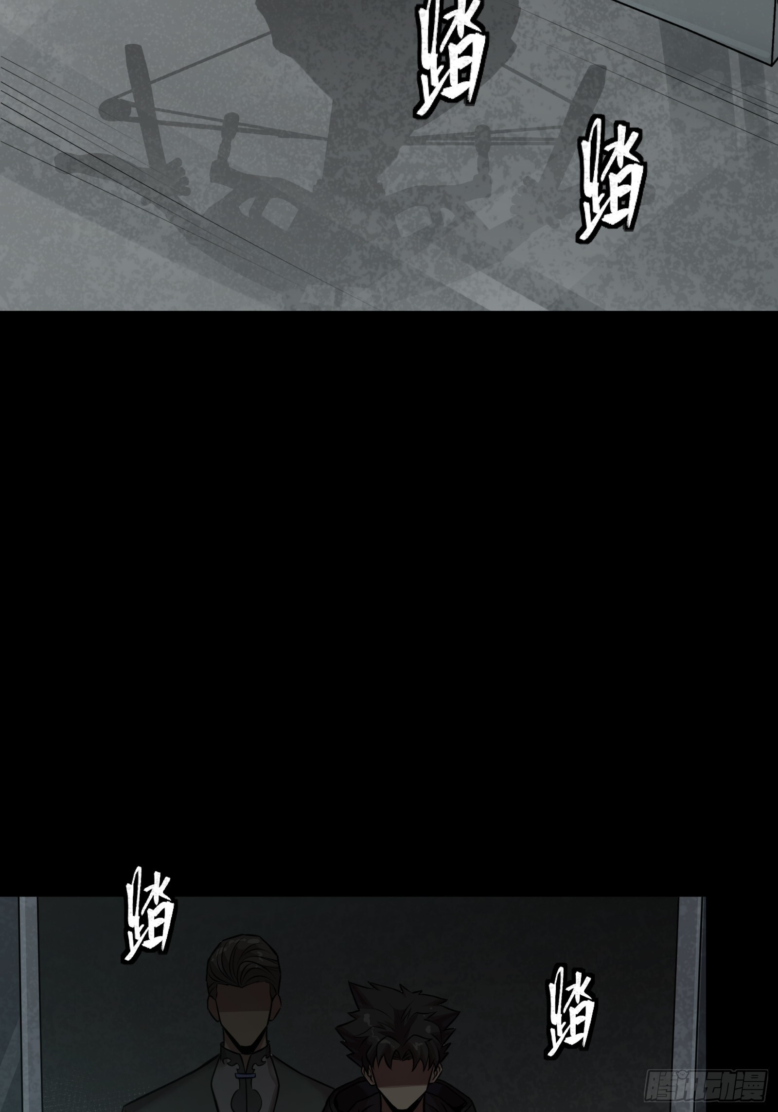 288 偷家 第39页