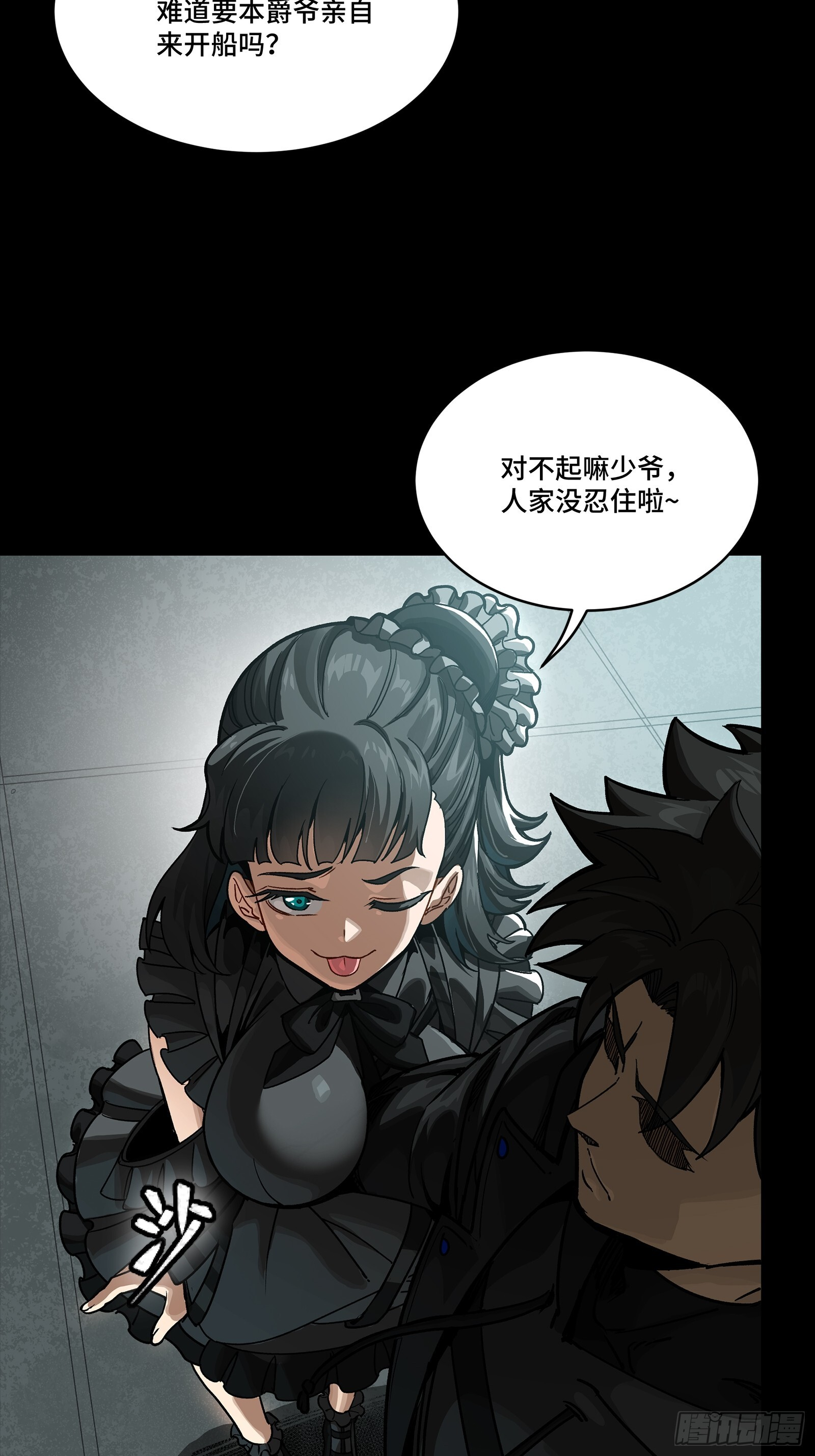 288 偷家 第49页