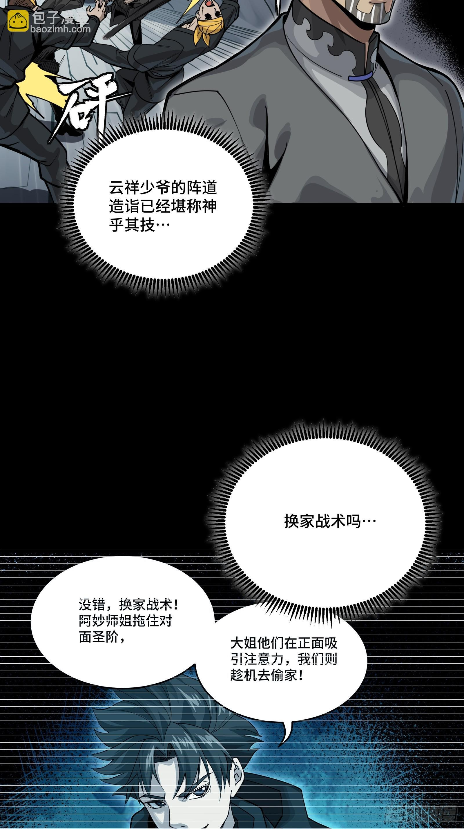 288 偷家 第62页