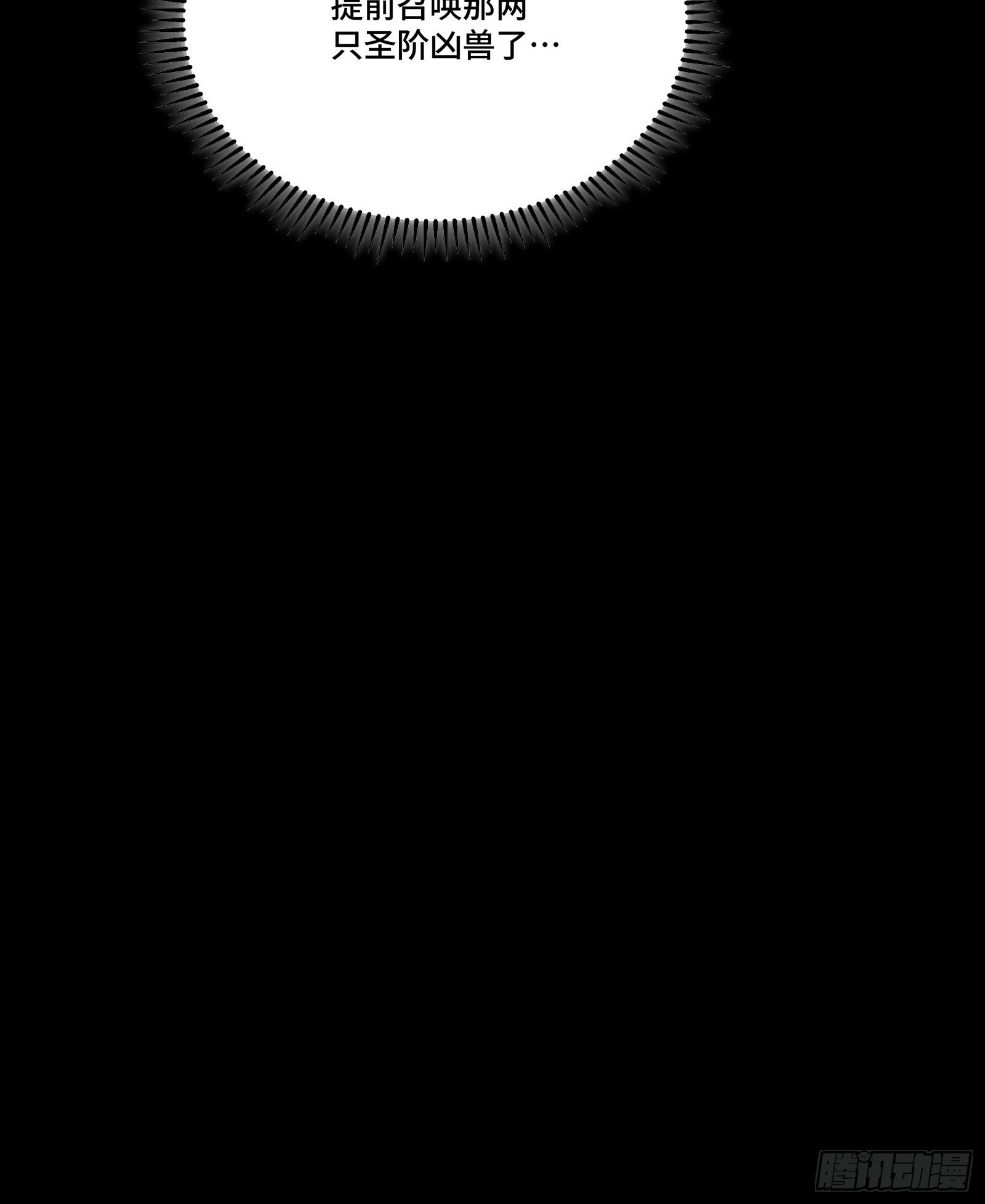 288 偷家 第67页