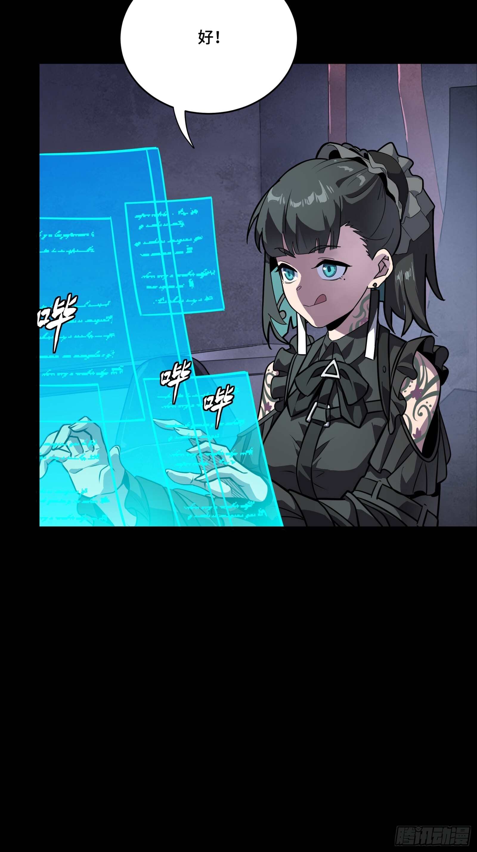 289 稍等片刻 第27页