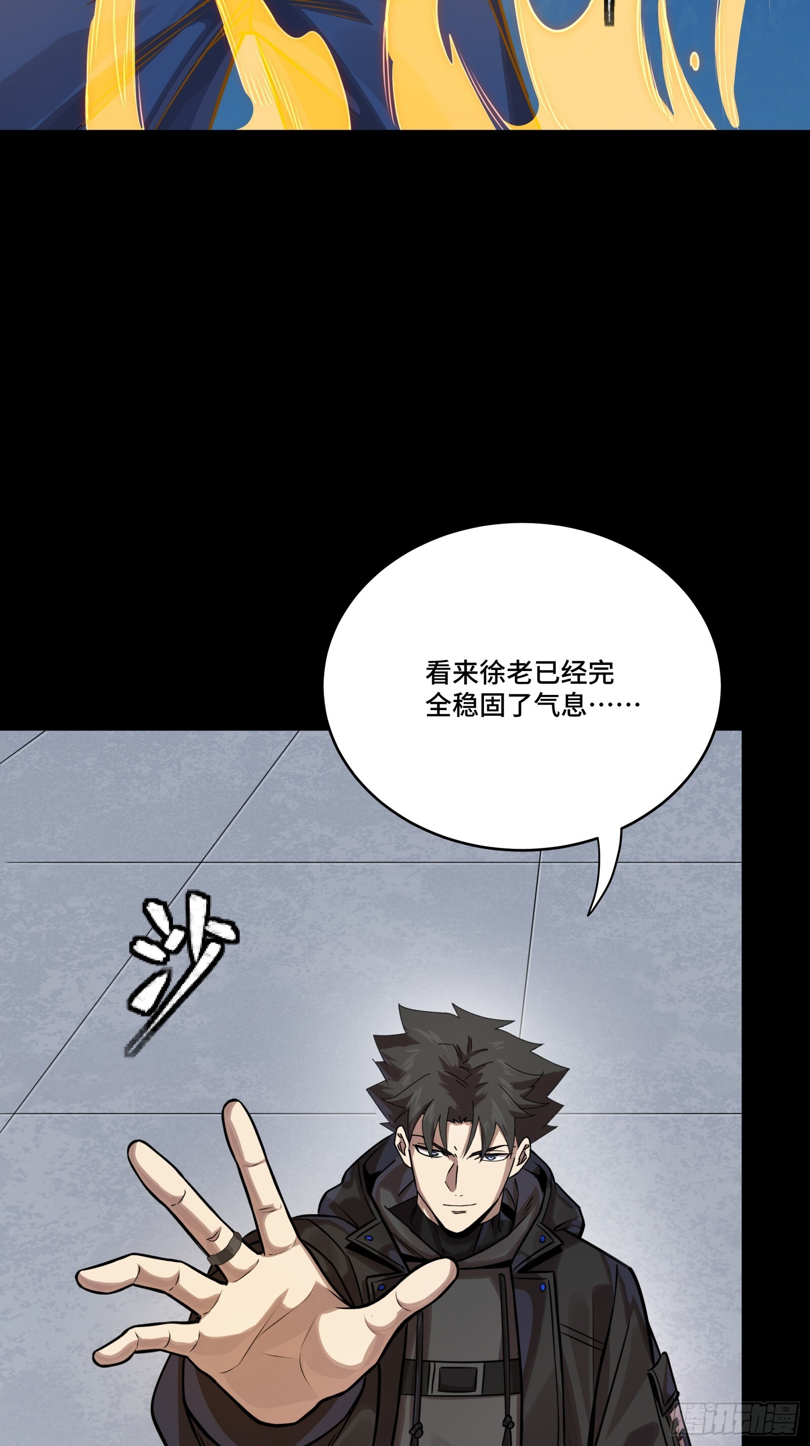 290 踏飞剑而来 第20页