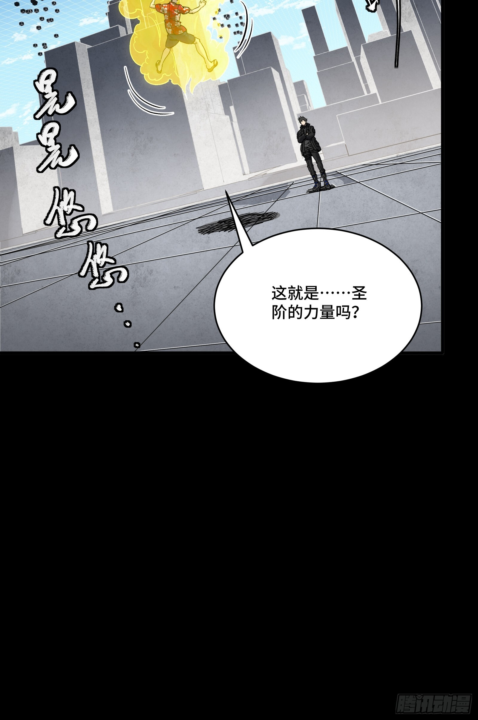 290 踏飞剑而来 第32页