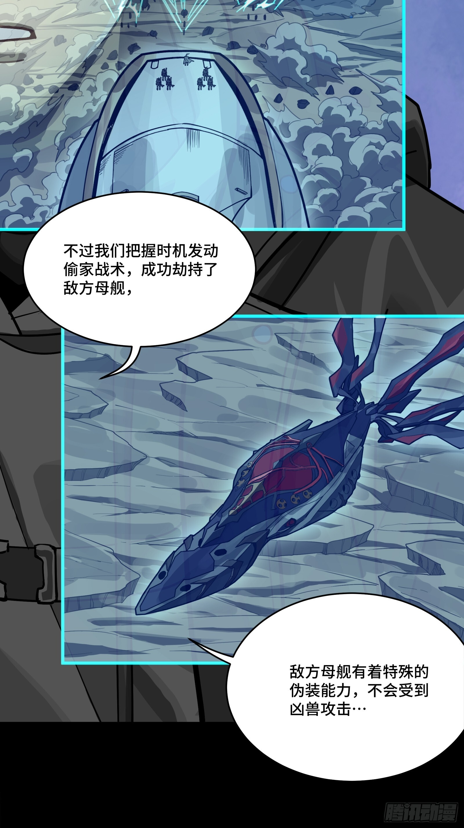 290 踏飞剑而来 第45页