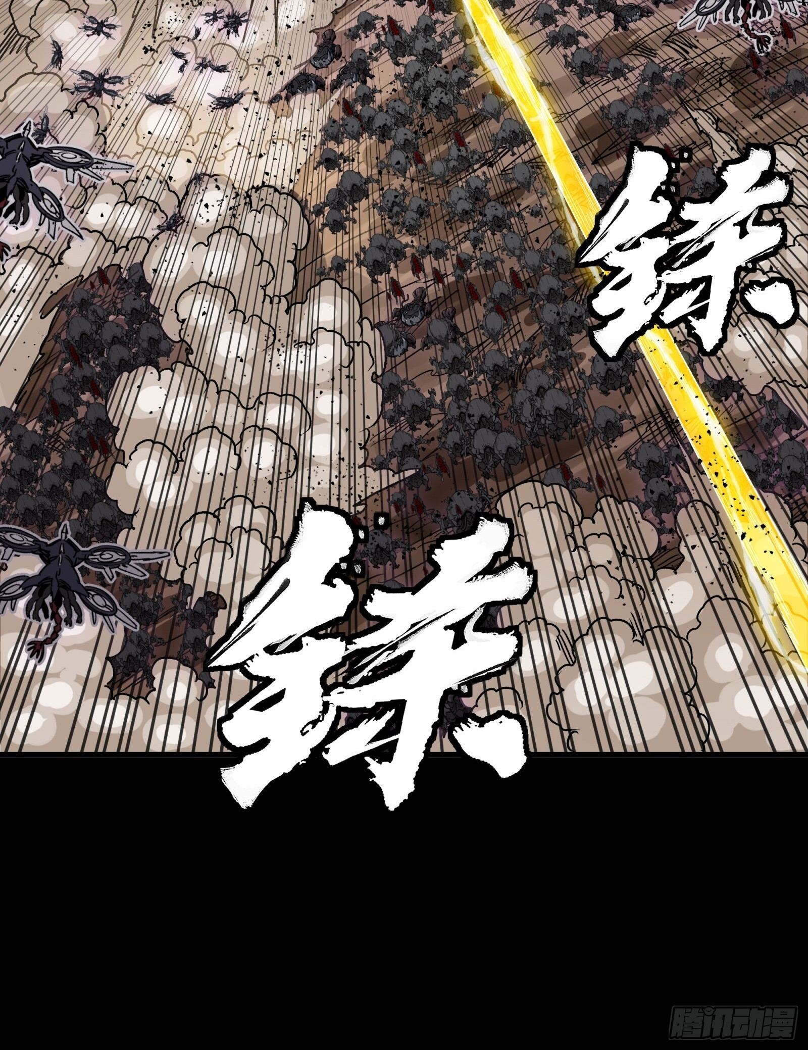290 踏飞剑而来 第85页