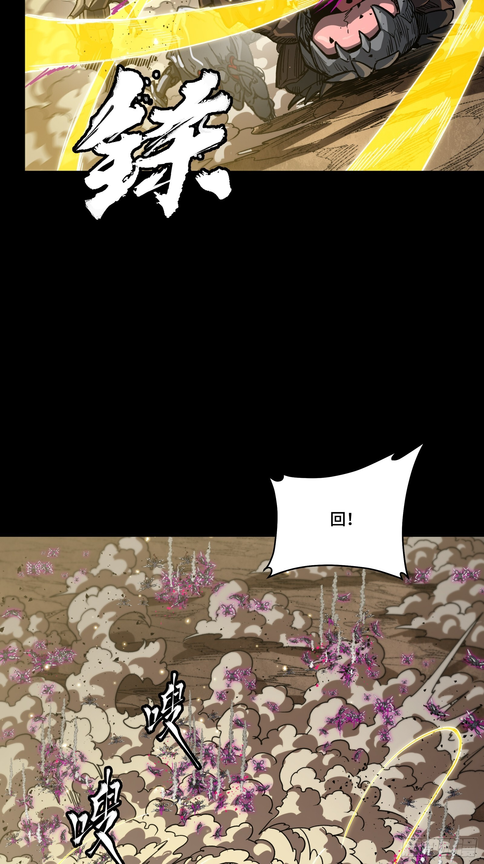 290 踏飞剑而来 第88页