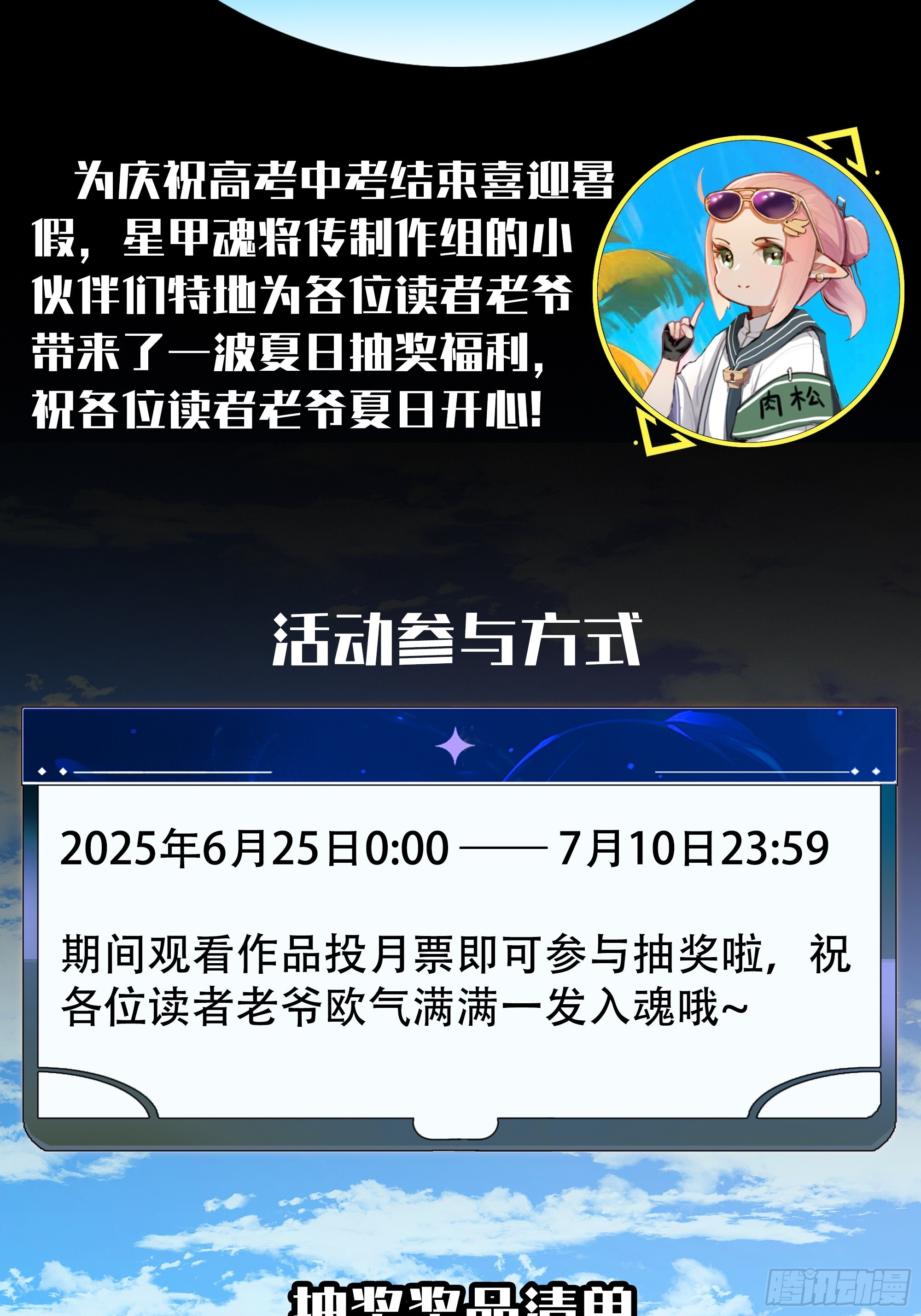 290 踏飞剑而来 第99页