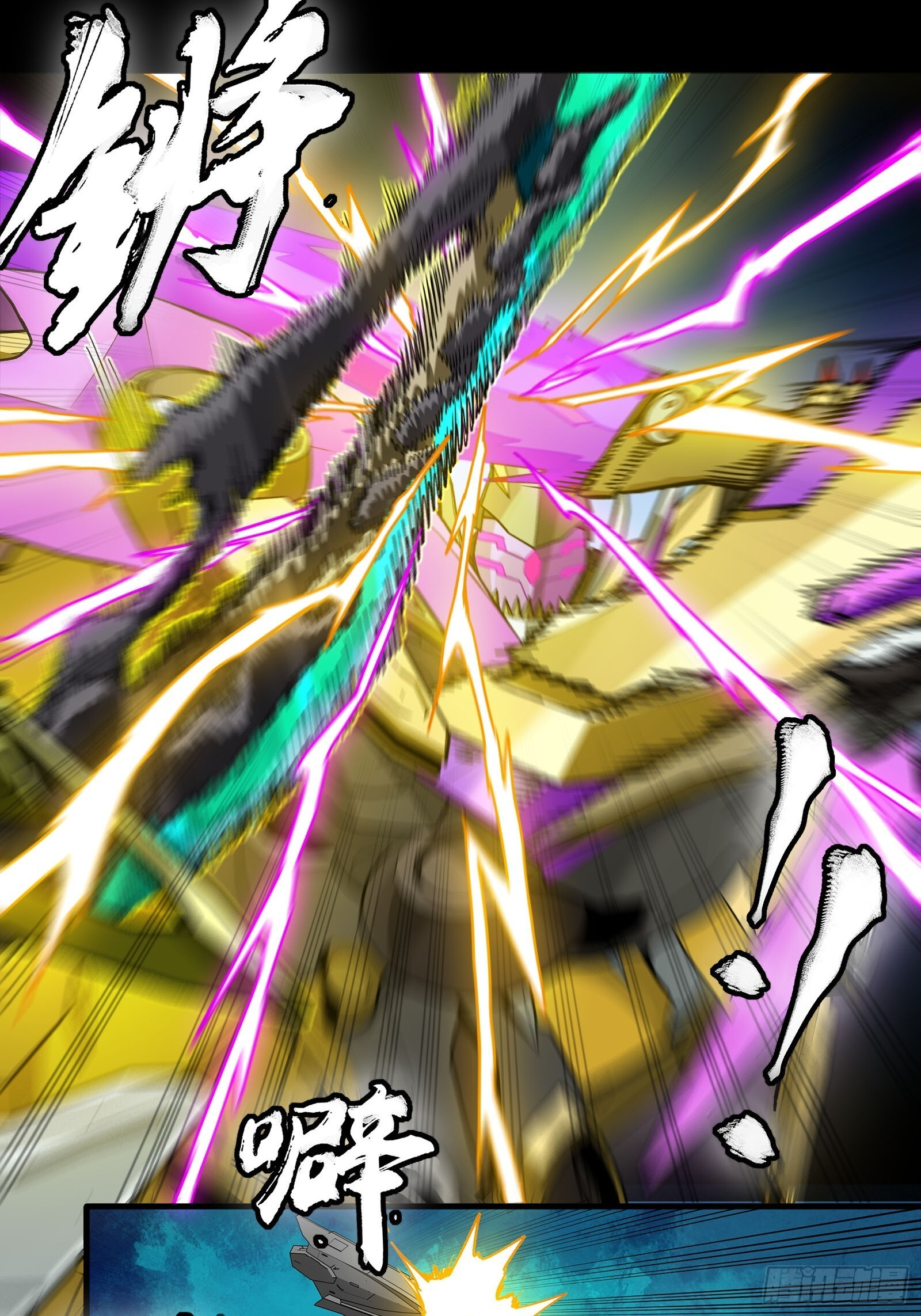 291 御剑斩群魔 第12页