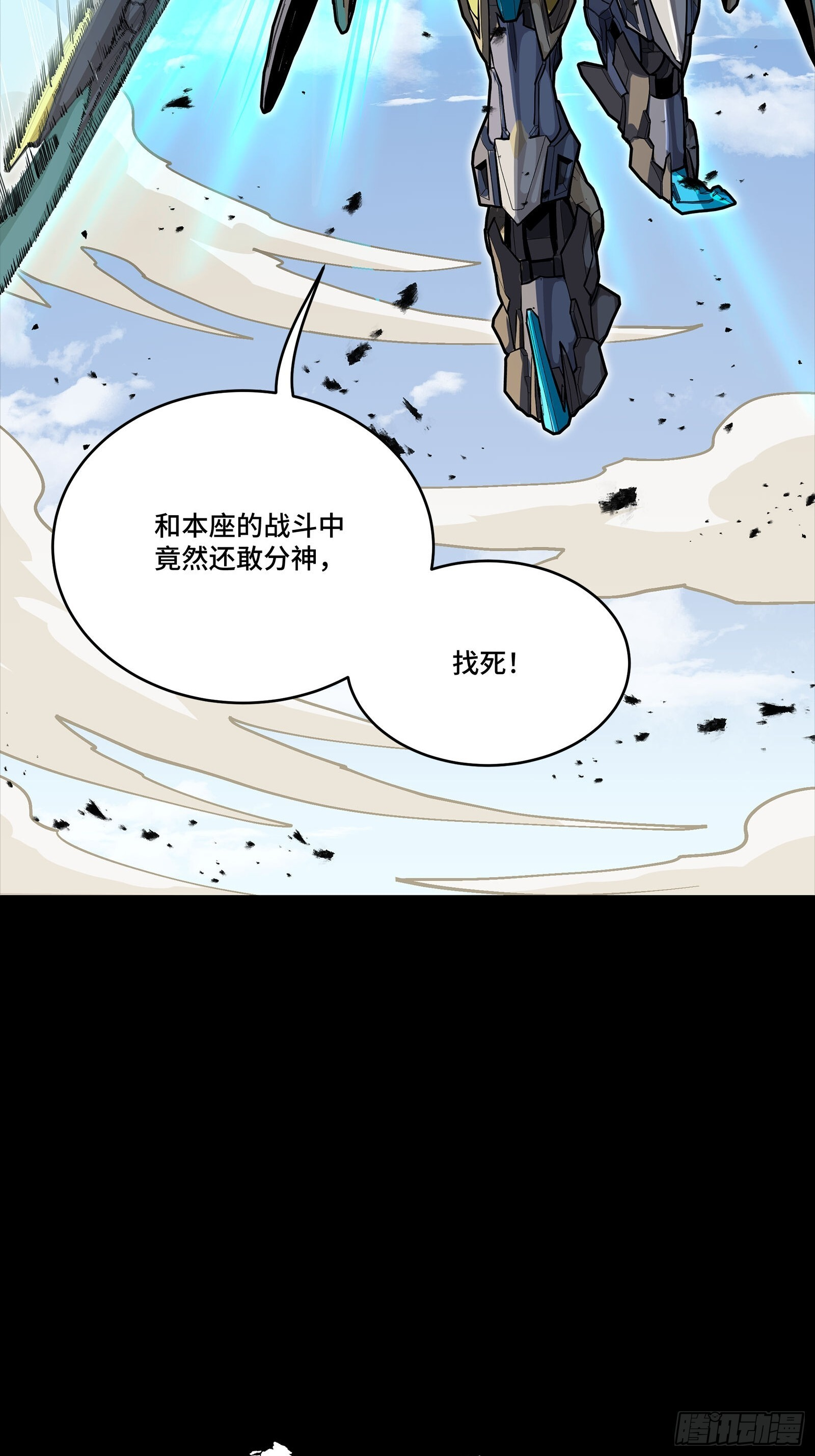 291 御剑斩群魔 第17页