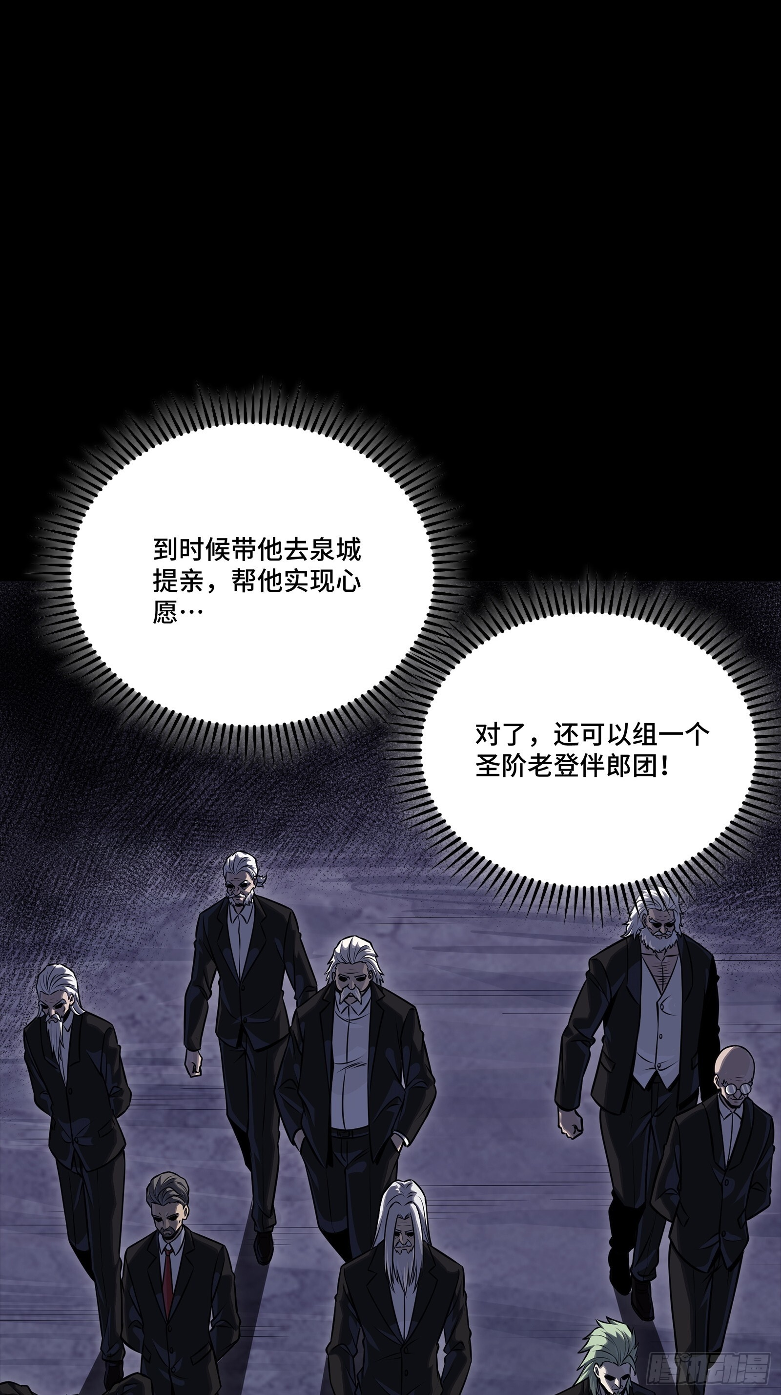 291 御剑斩群魔 第26页