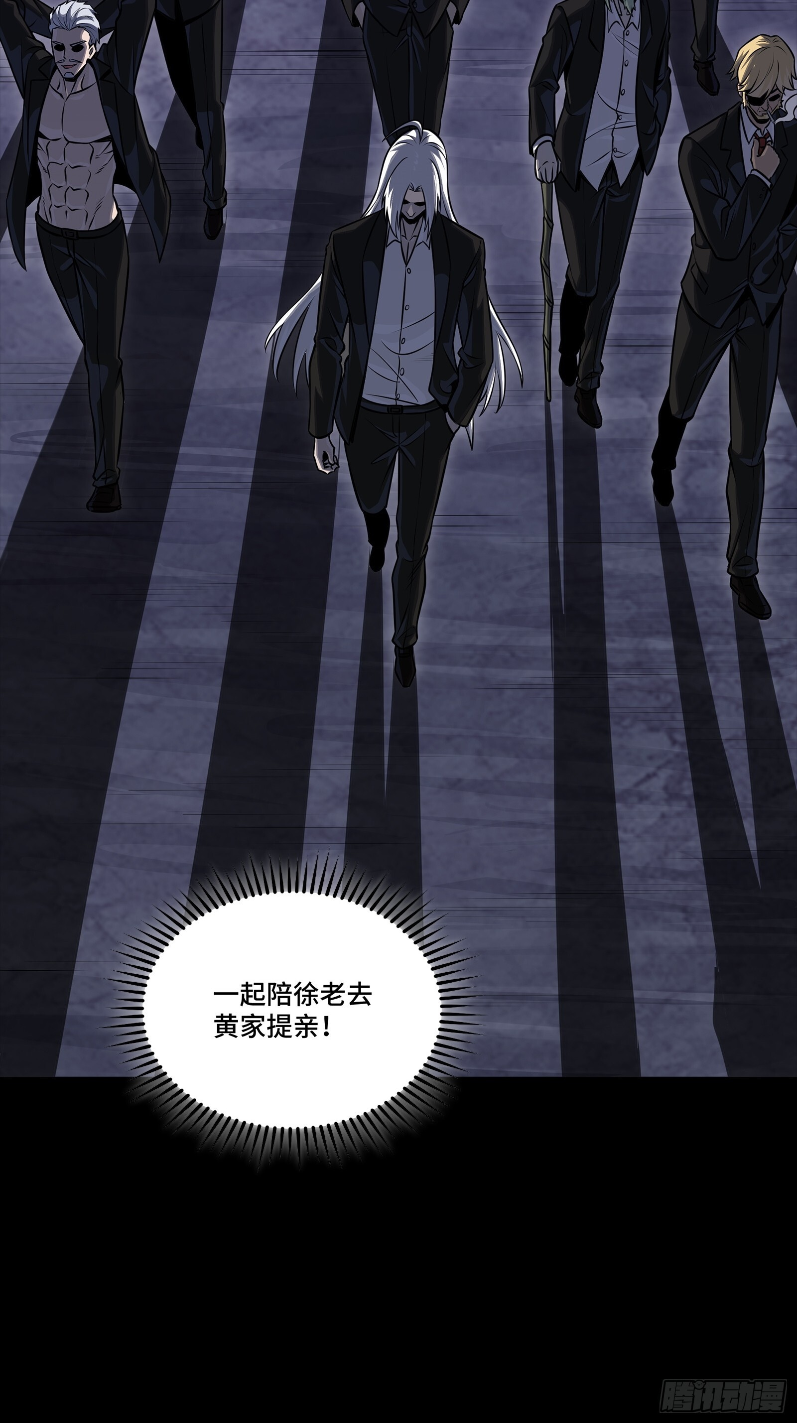 291 御剑斩群魔 第27页