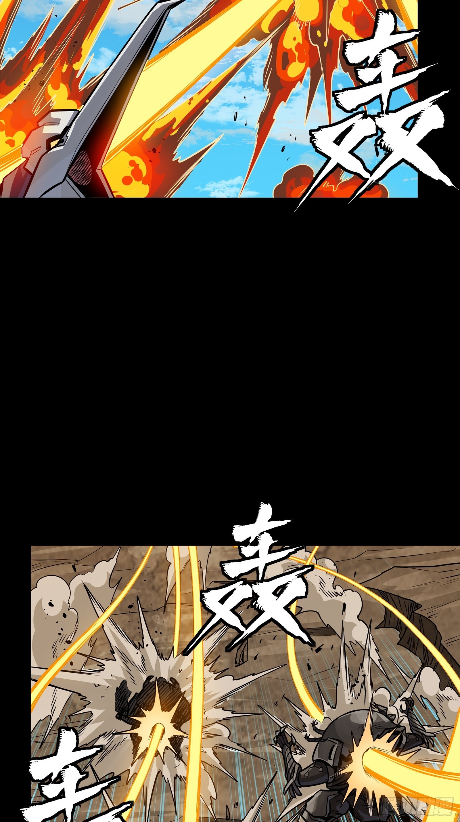 291 御剑斩群魔 第32页