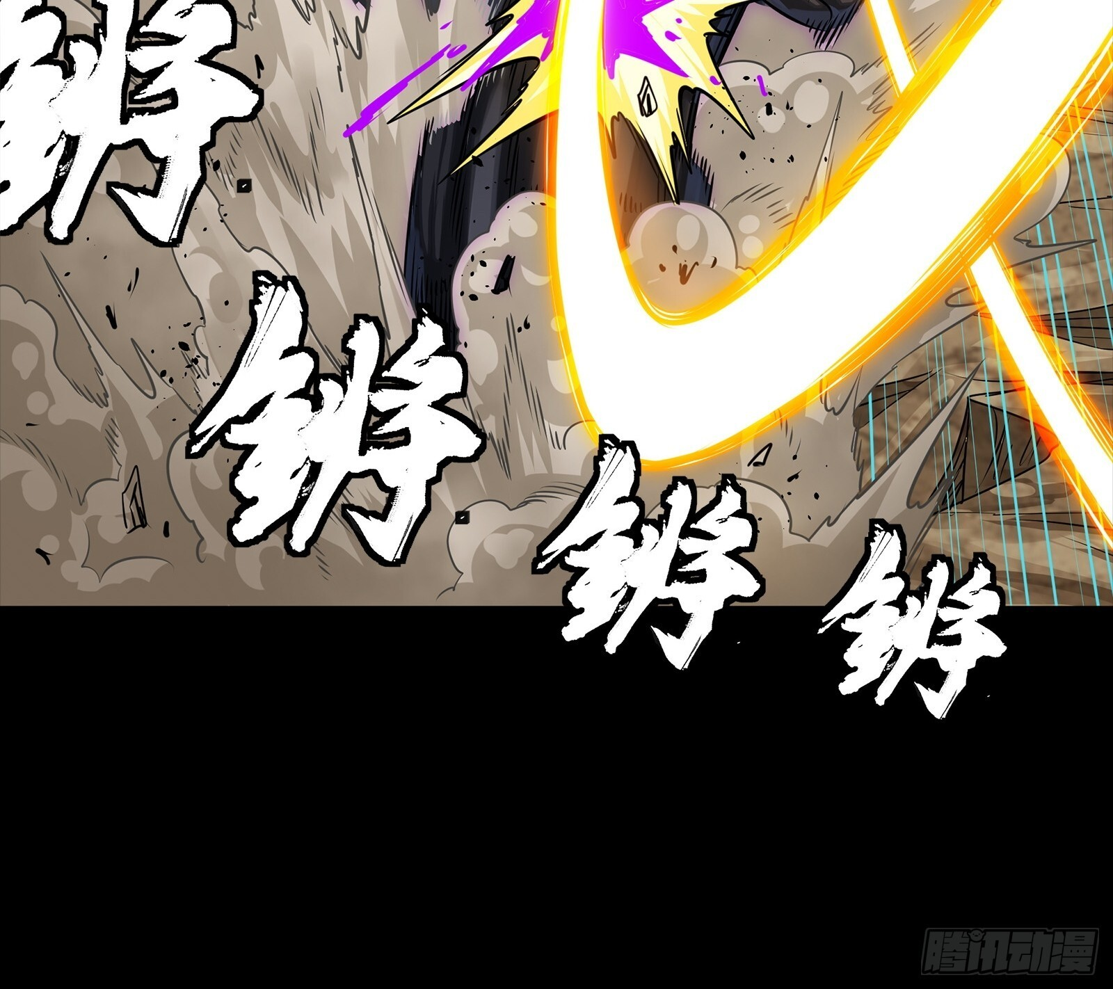 291 御剑斩群魔 第55页