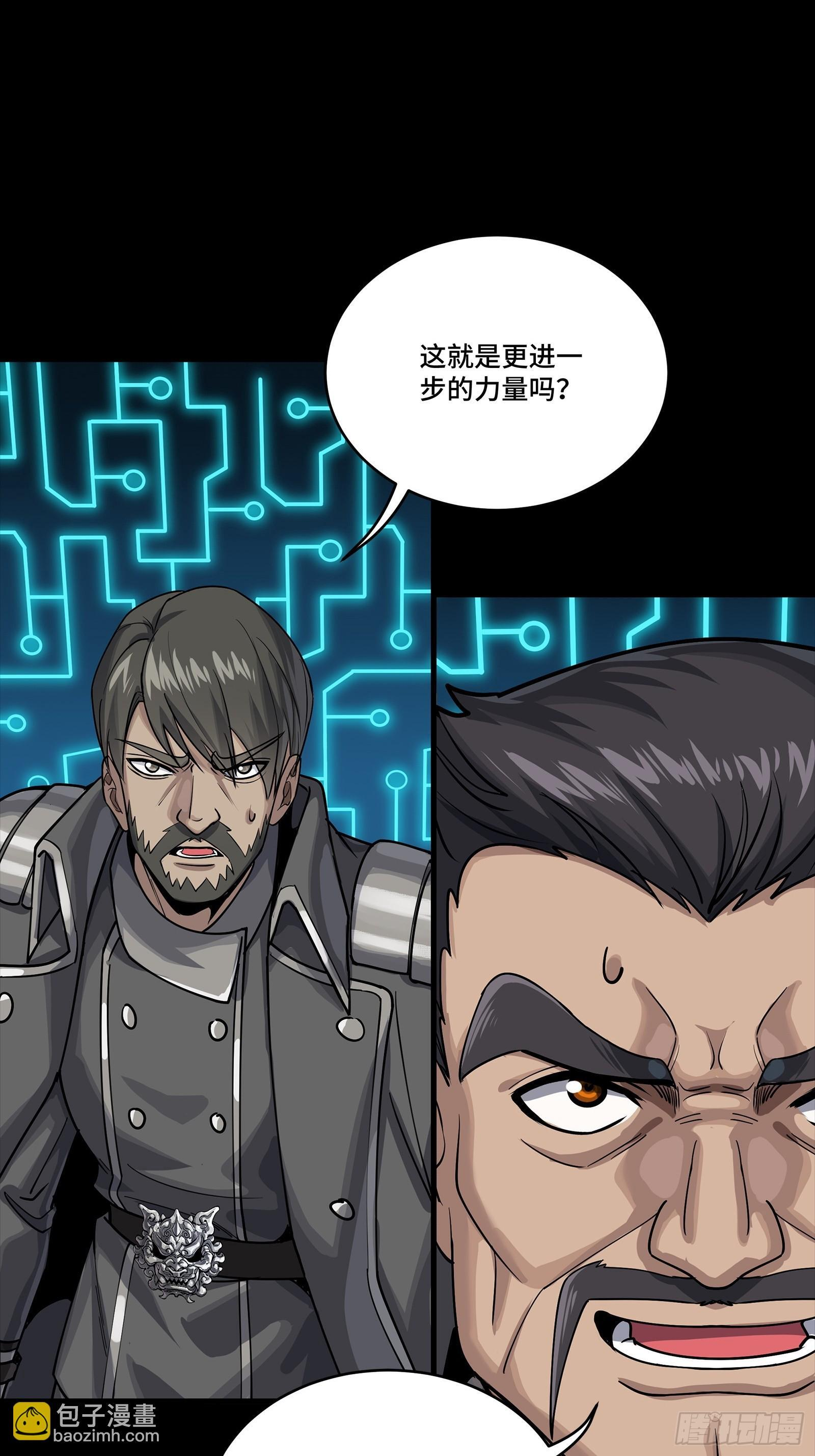291 御剑斩群魔 第61页