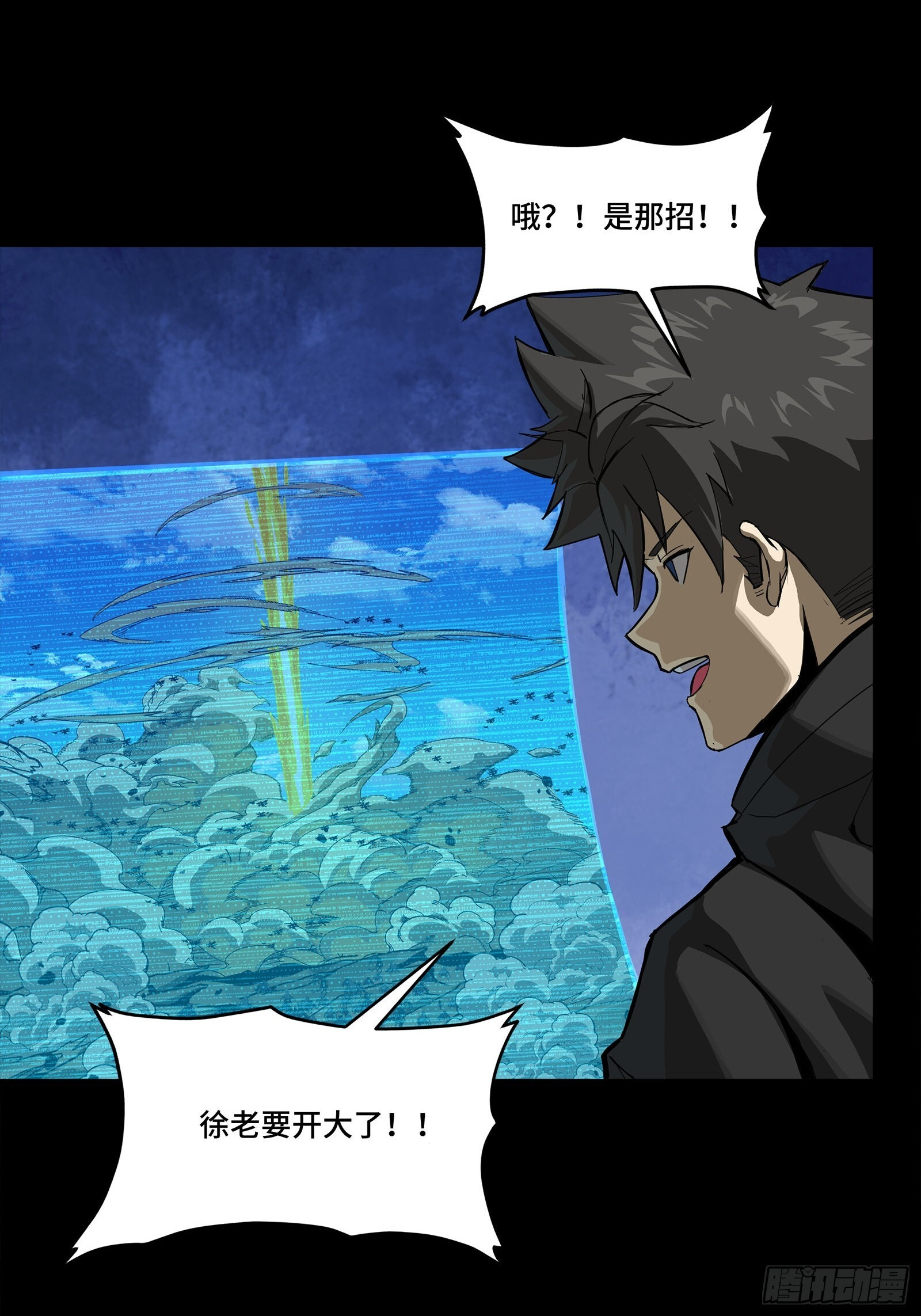 291 御剑斩群魔 第68页
