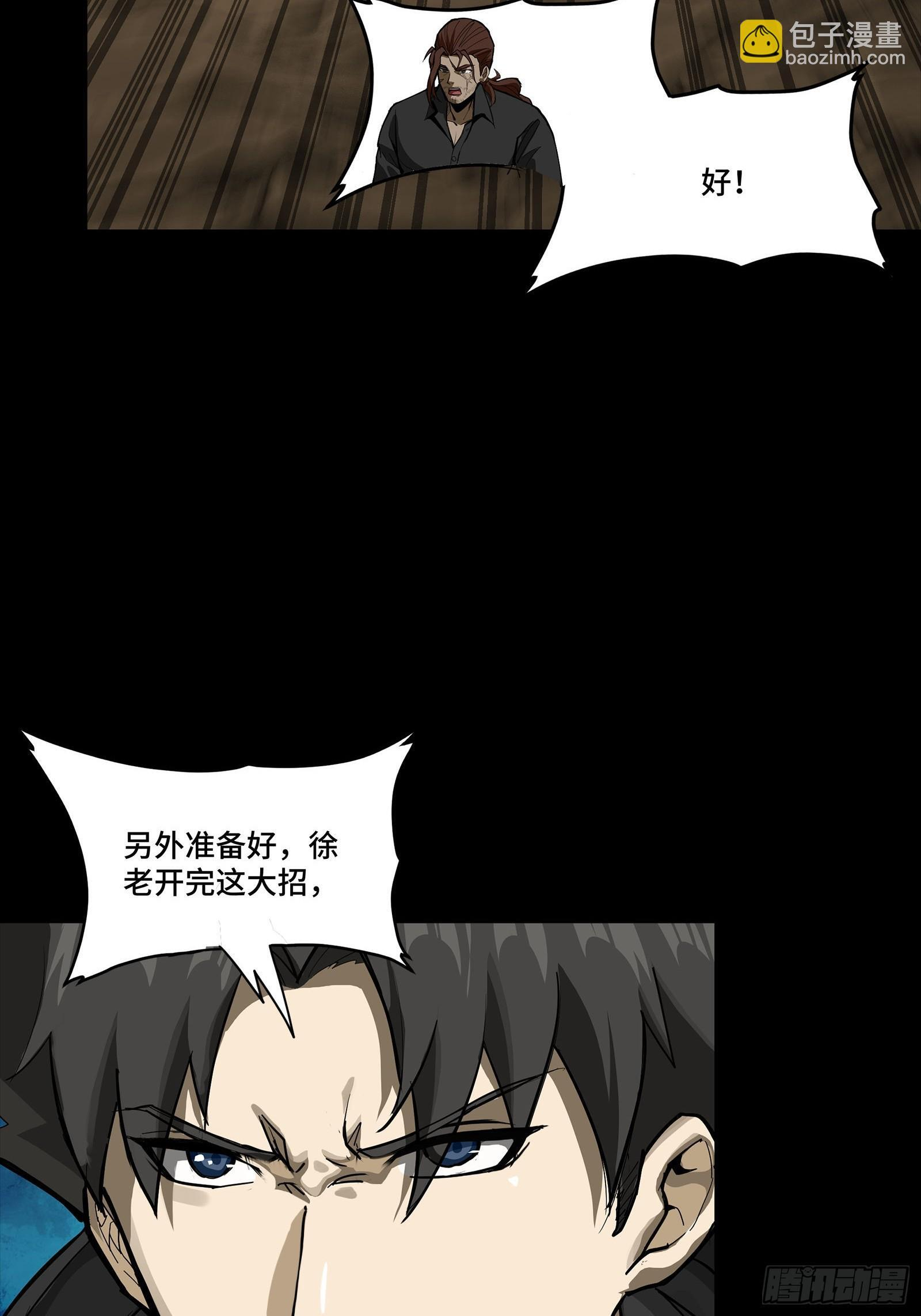 291 御剑斩群魔 第72页