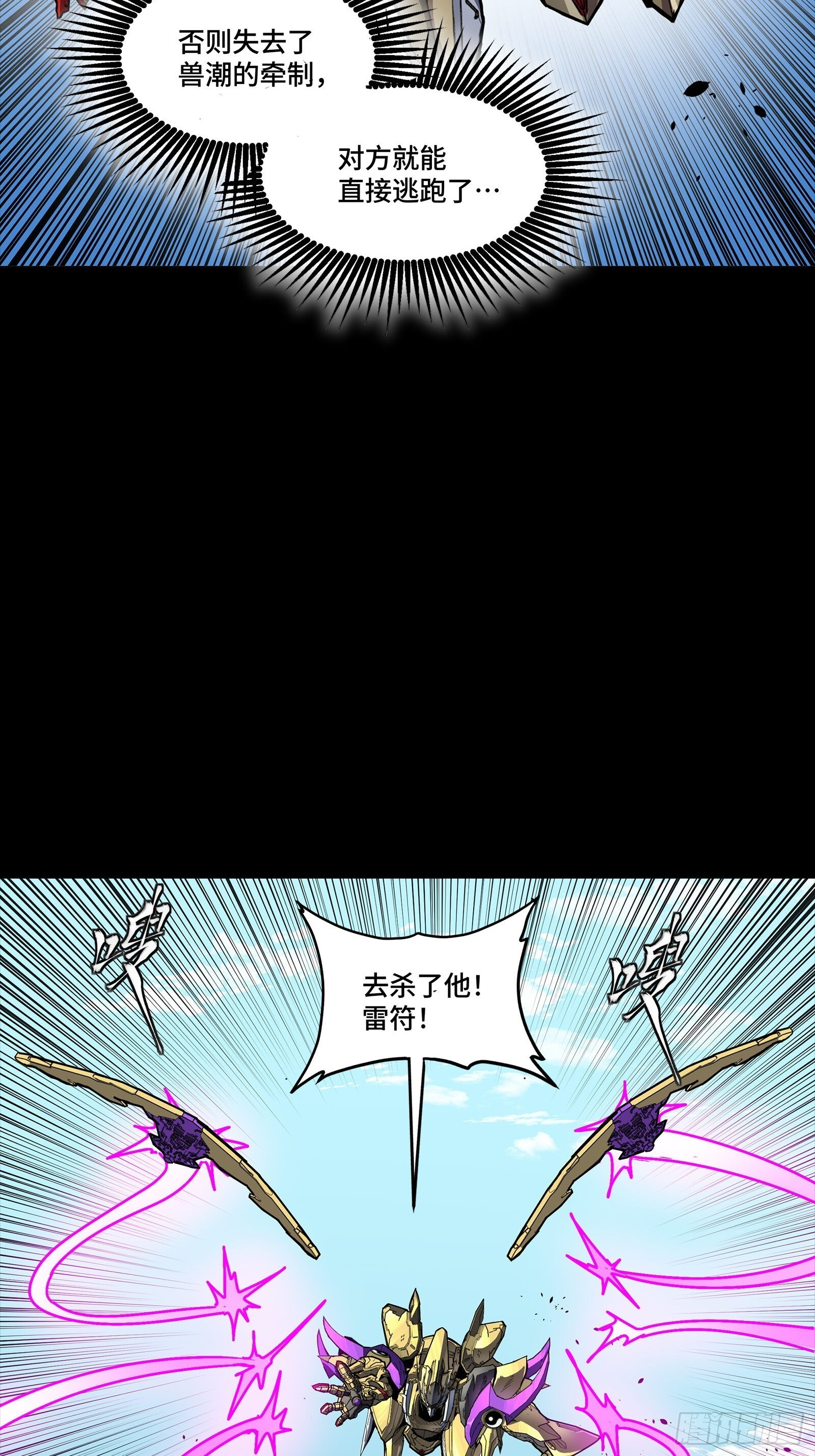 292 飞剑齐发铛铛铛 第39页