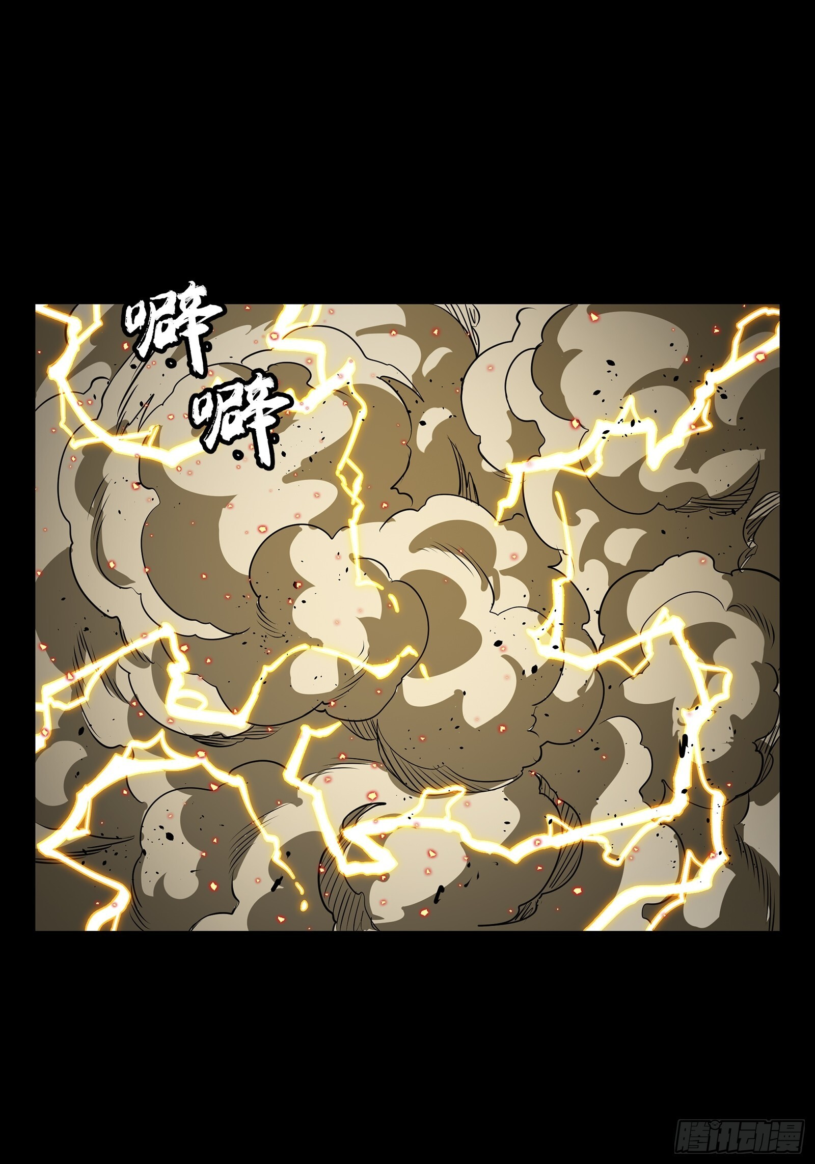 292 飞剑齐发铛铛铛 第80页