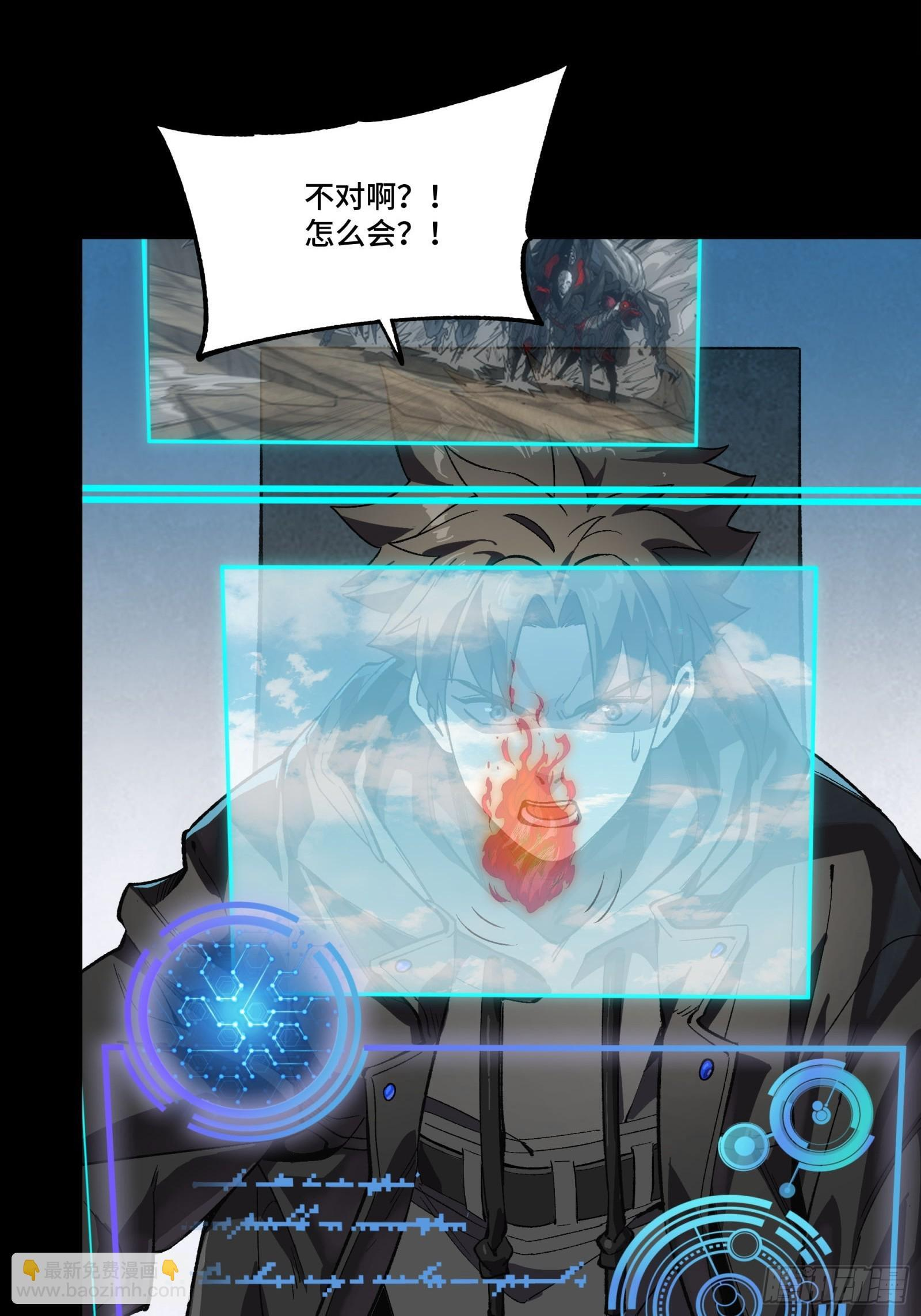293 暴走的张角 第12页