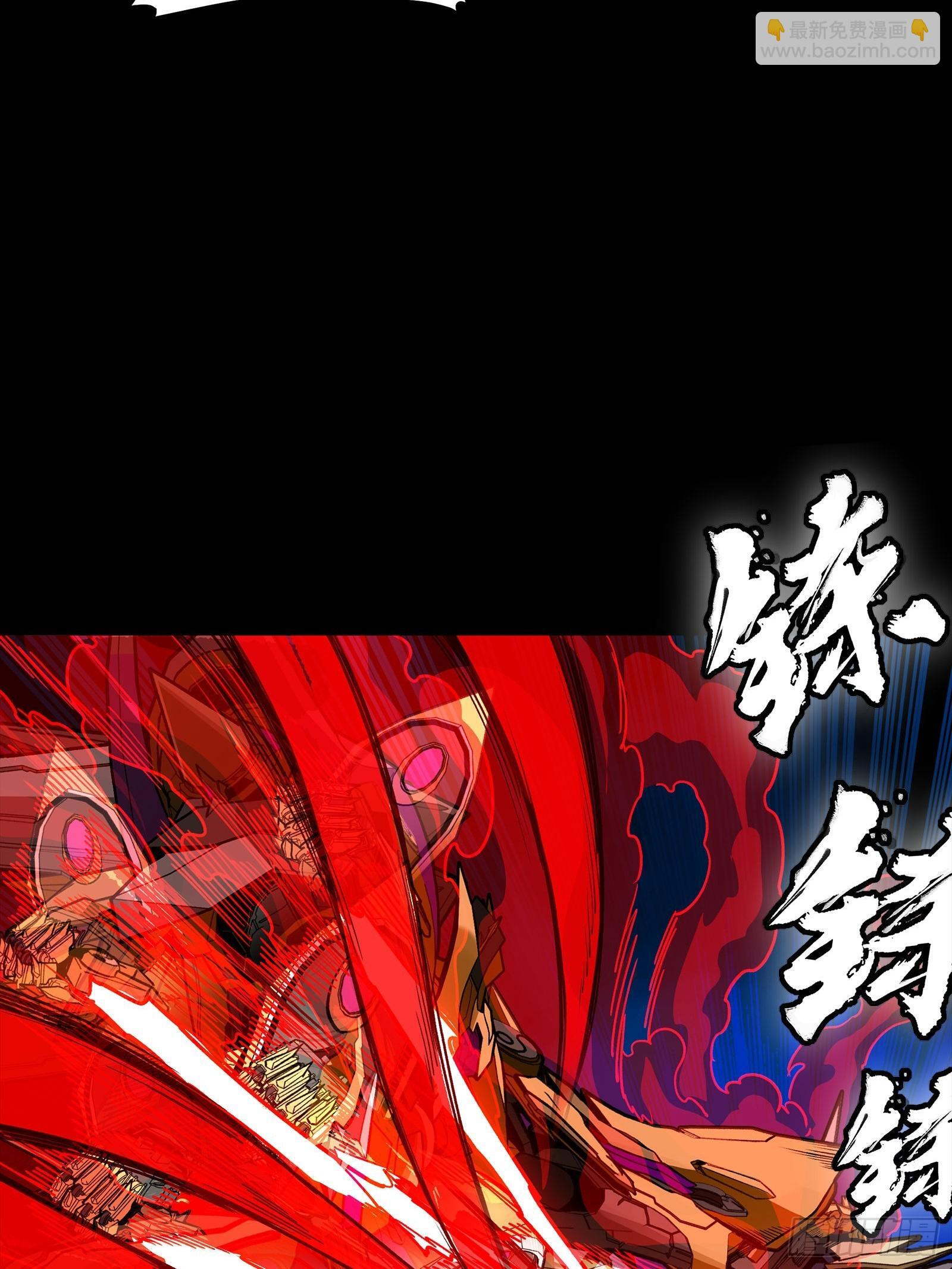 293 暴走的张角 第28页