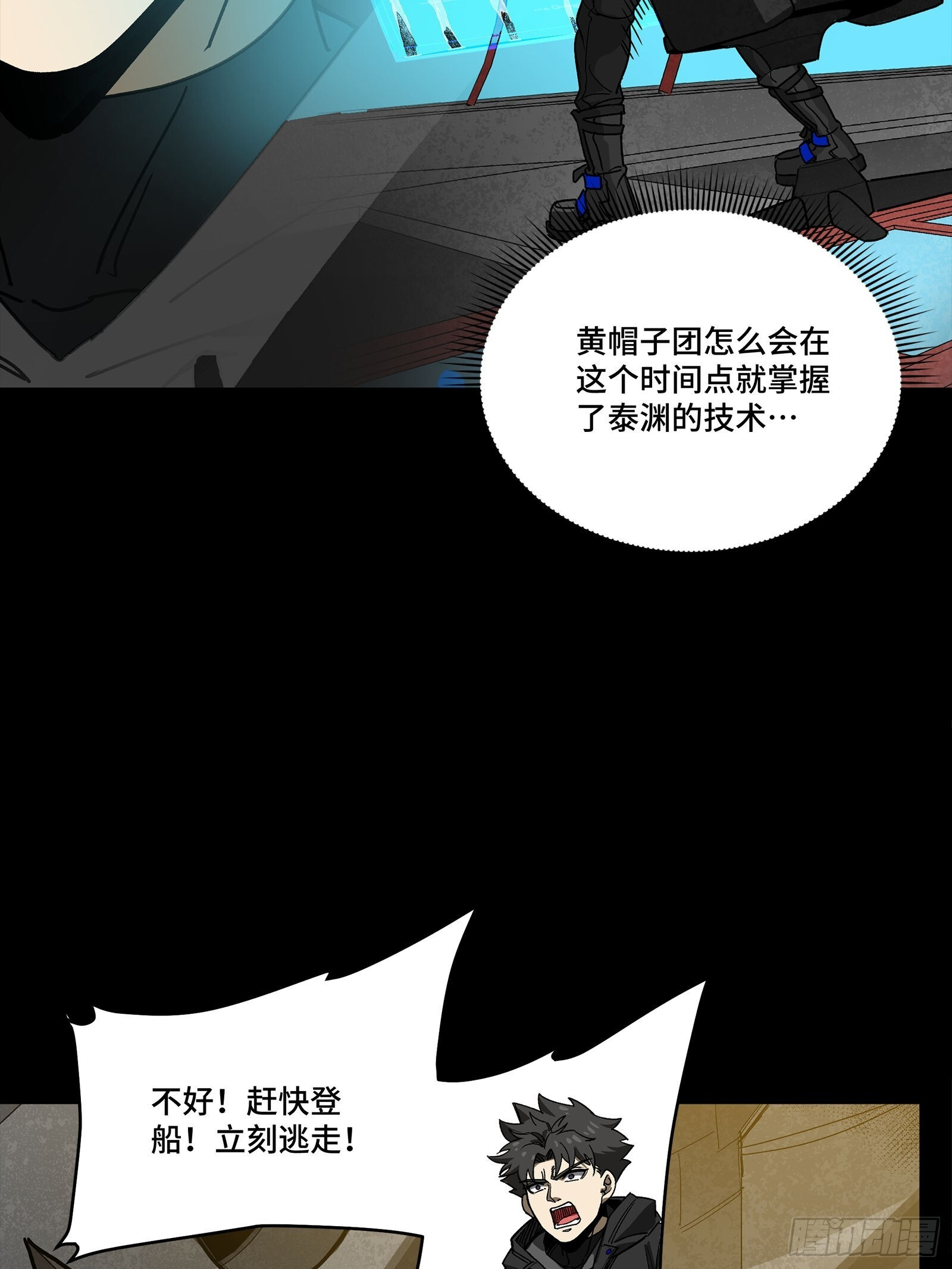 293 暴走的张角 第33页