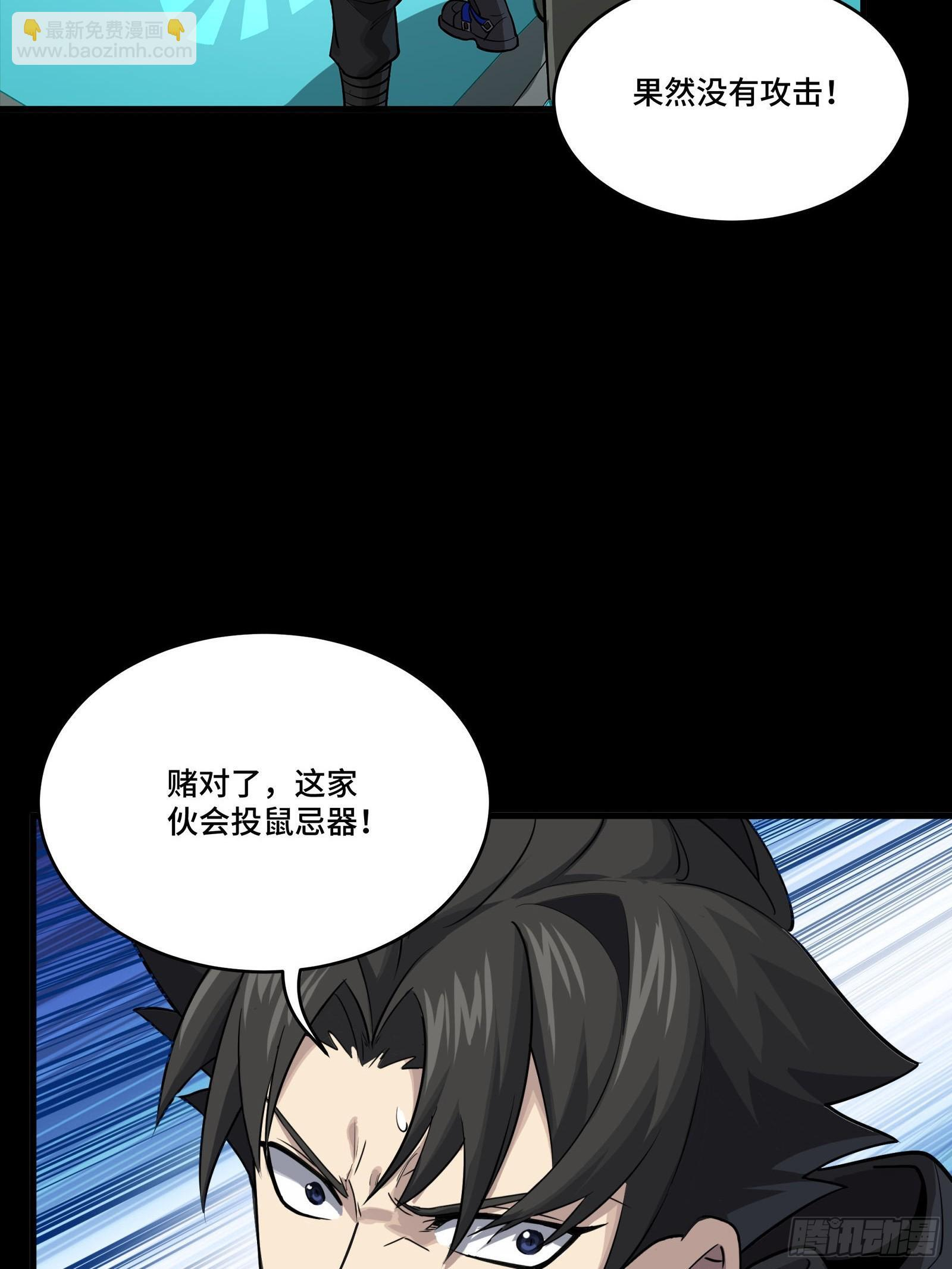 293 暴走的张角 第53页