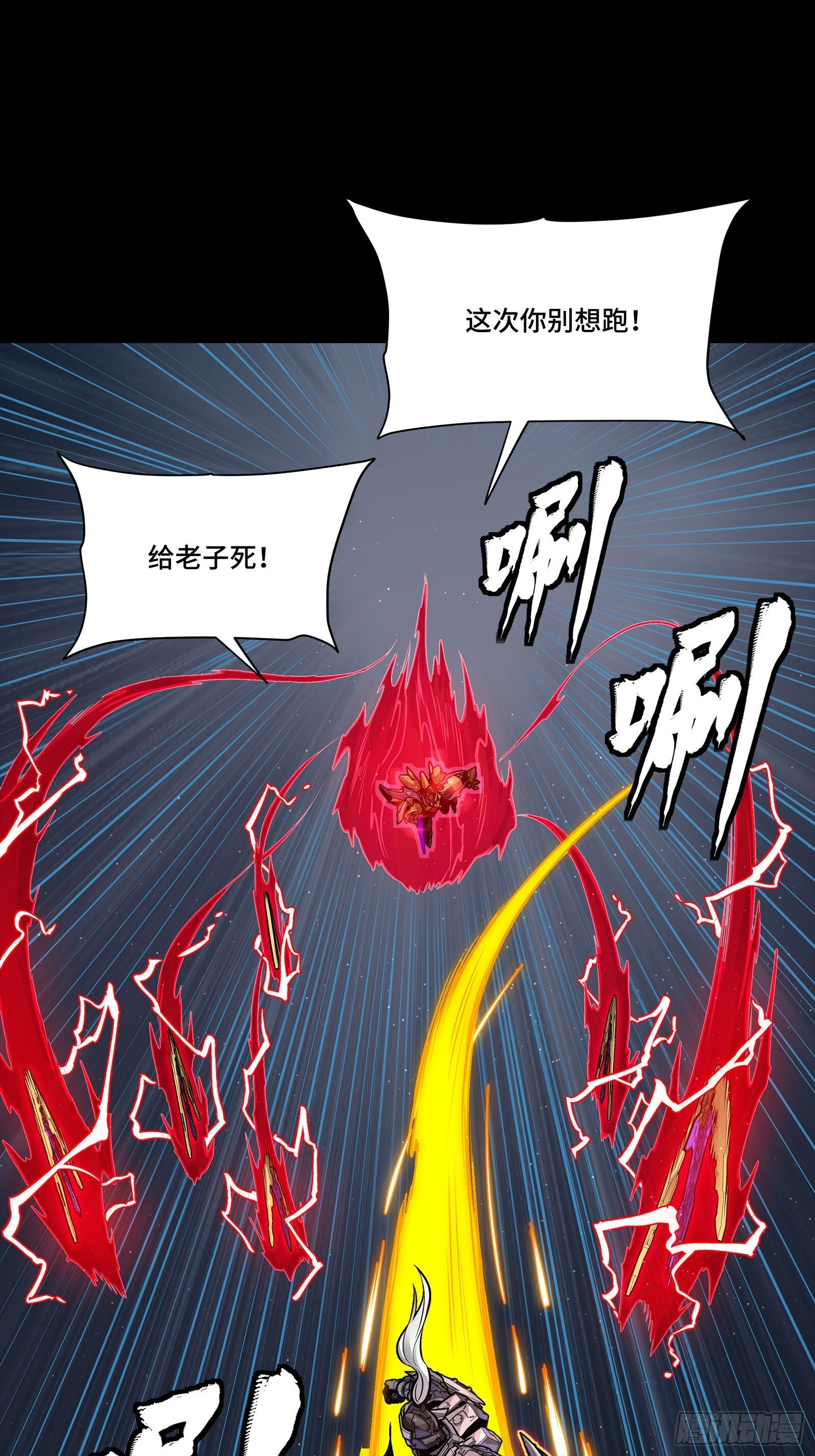 293 暴走的张角 第66页