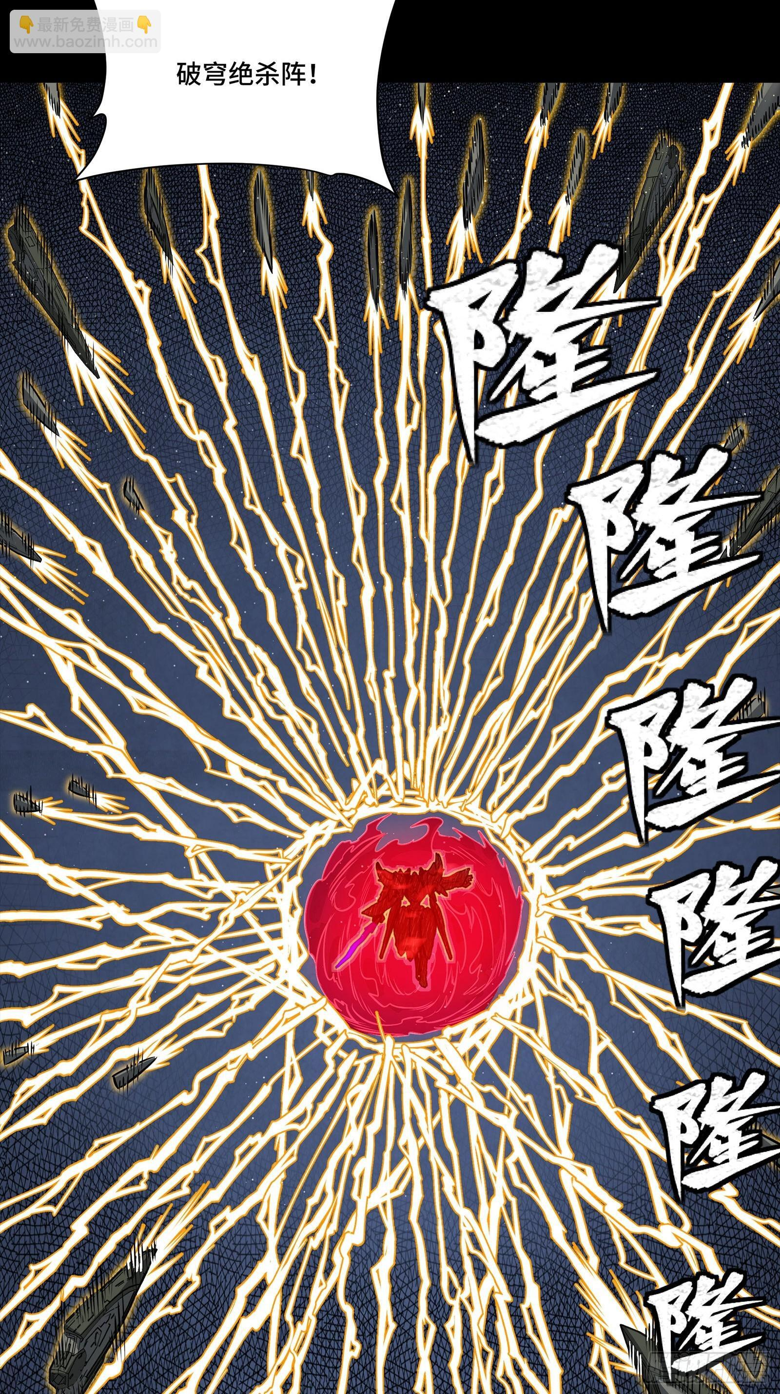 293 暴走的张角 第69页