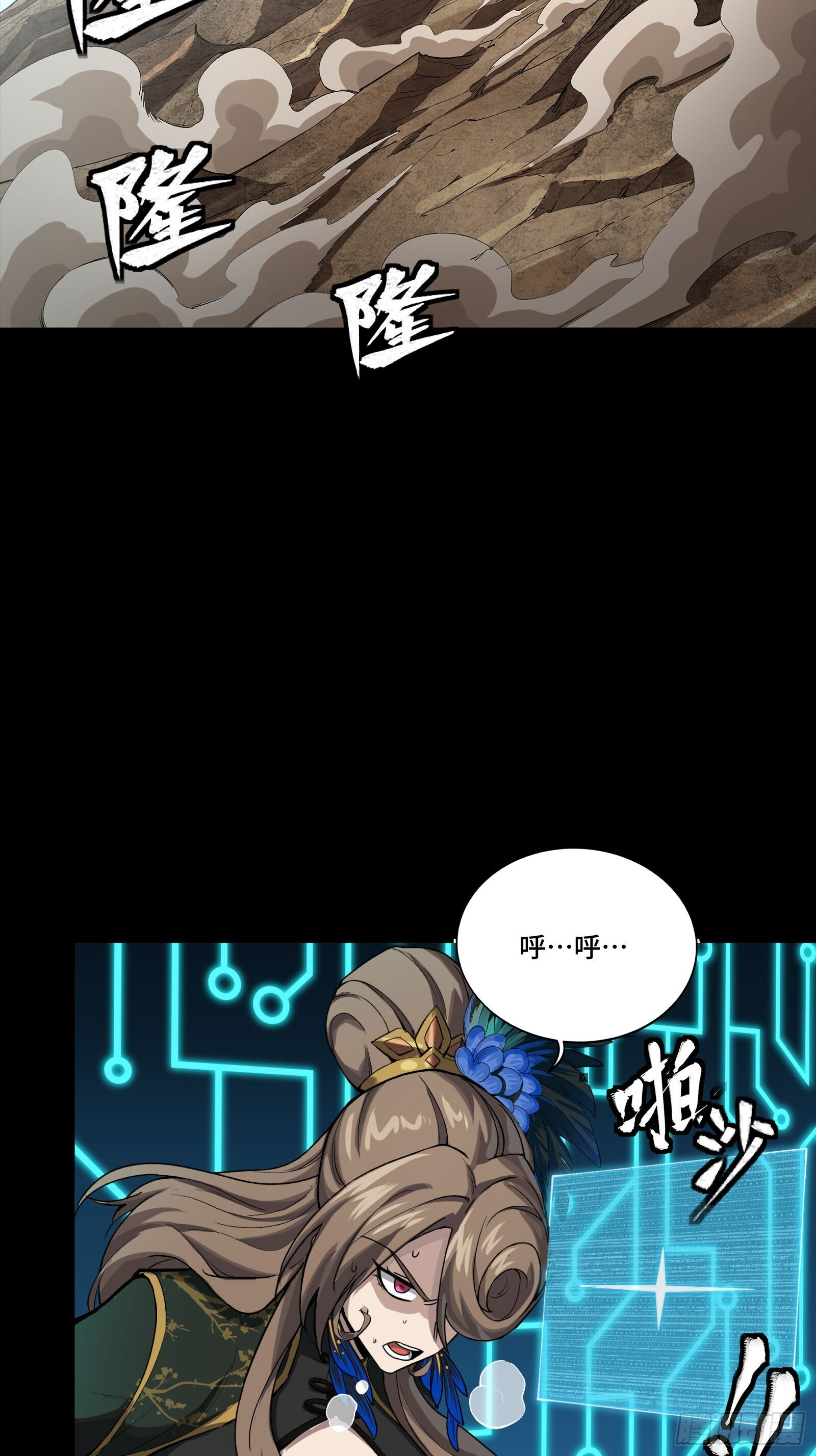 294 圣阶凶兽 第4页