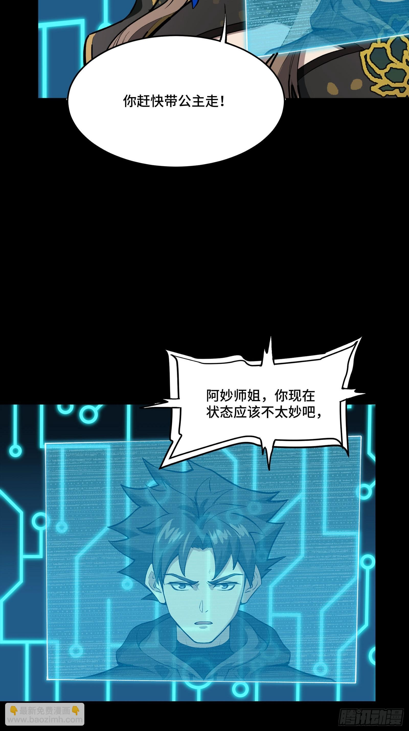 294 圣阶凶兽 第7页
